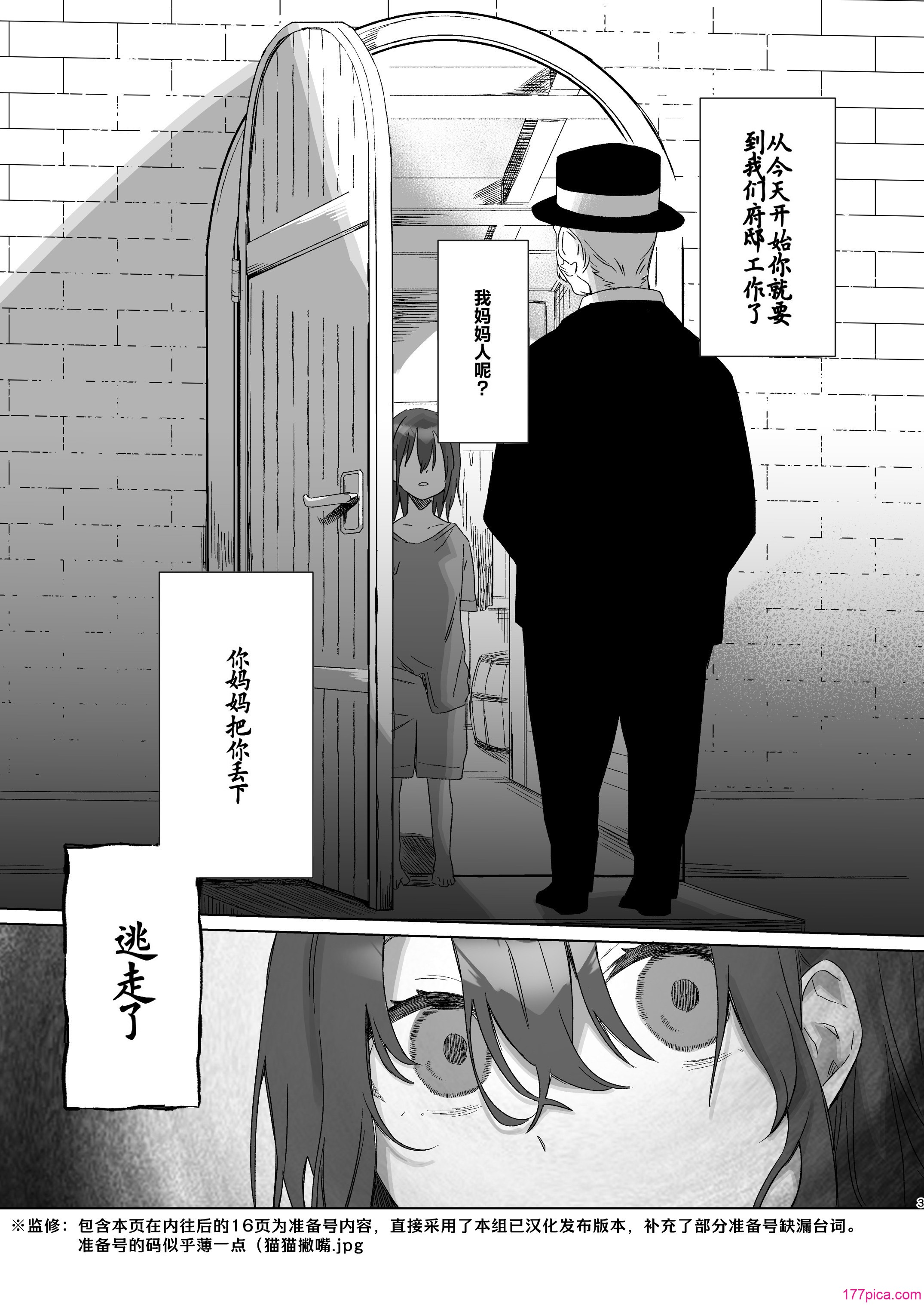 [カシオピュータ (豊音里ホヌ)] ご主人様じゃないとイケないんです｜不是主人的话不可以 [莉赛特汉化组] [DL版][68P]-第1章-图片2