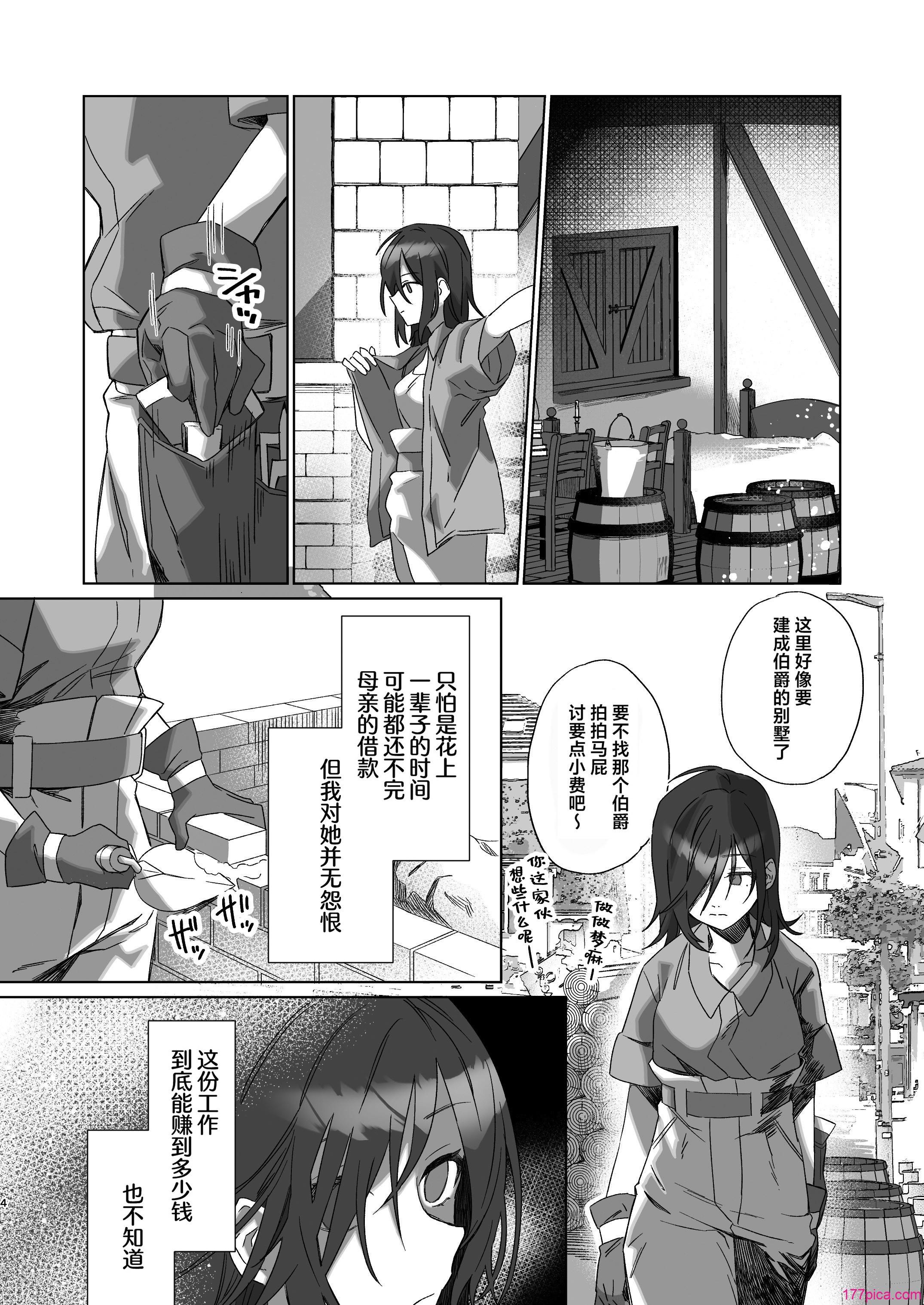 [カシオピュータ (豊音里ホヌ)] ご主人様じゃないとイケないんです｜不是主人的话不可以 [莉赛特汉化组] [DL版][68P]-第1章-图片3