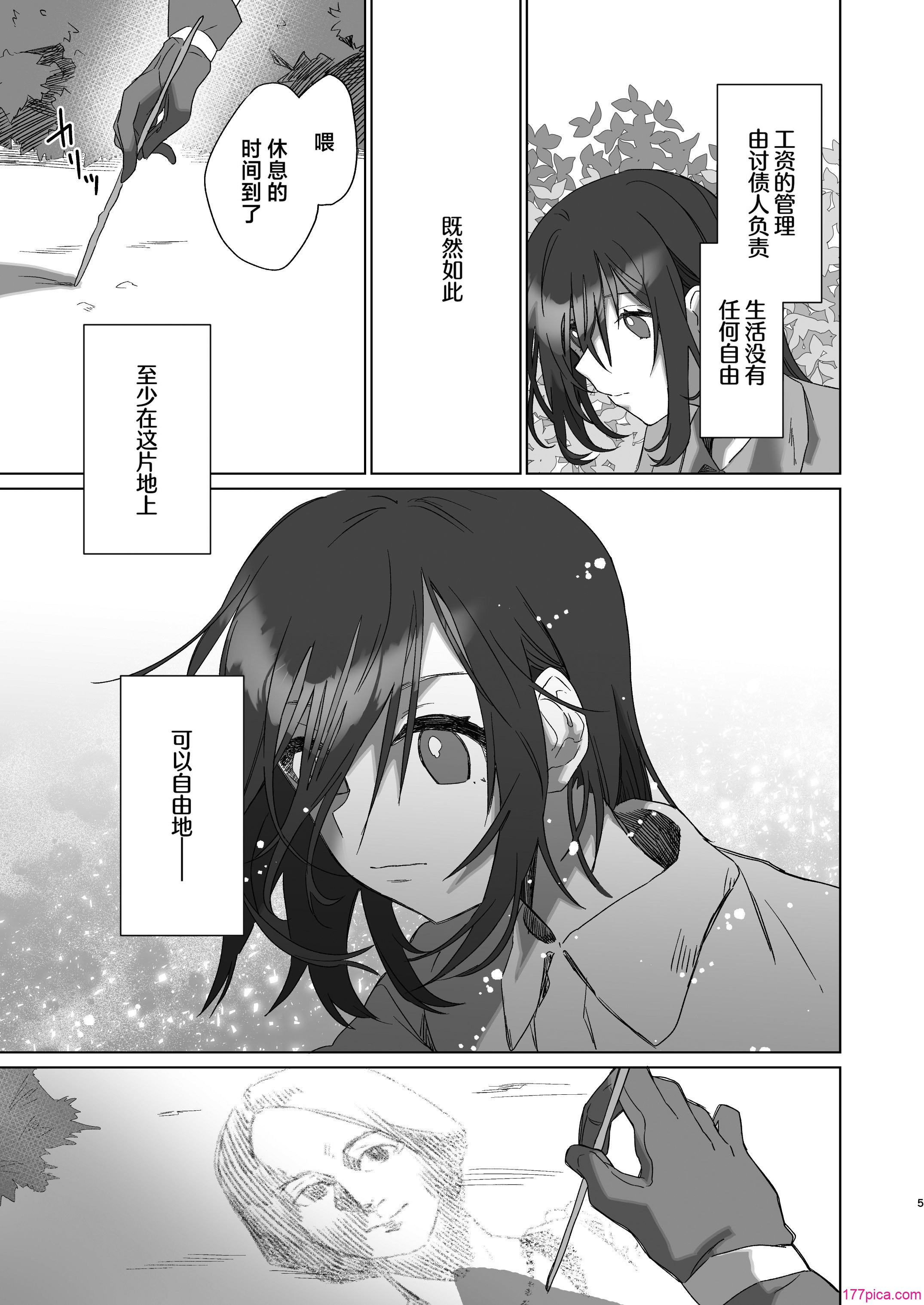 [カシオピュータ (豊音里ホヌ)] ご主人様じゃないとイケないんです｜不是主人的话不可以 [莉赛特汉化组] [DL版][68P]-第1章-图片4