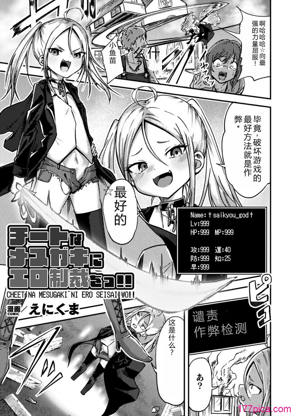 [アンソロジー] 二次元コミックマガジン 机械奸×エロステータス 陵辱マシンで淫値计测调教! Vol.3 [DL版] [中国翻訳][63P]-第1章-图片3