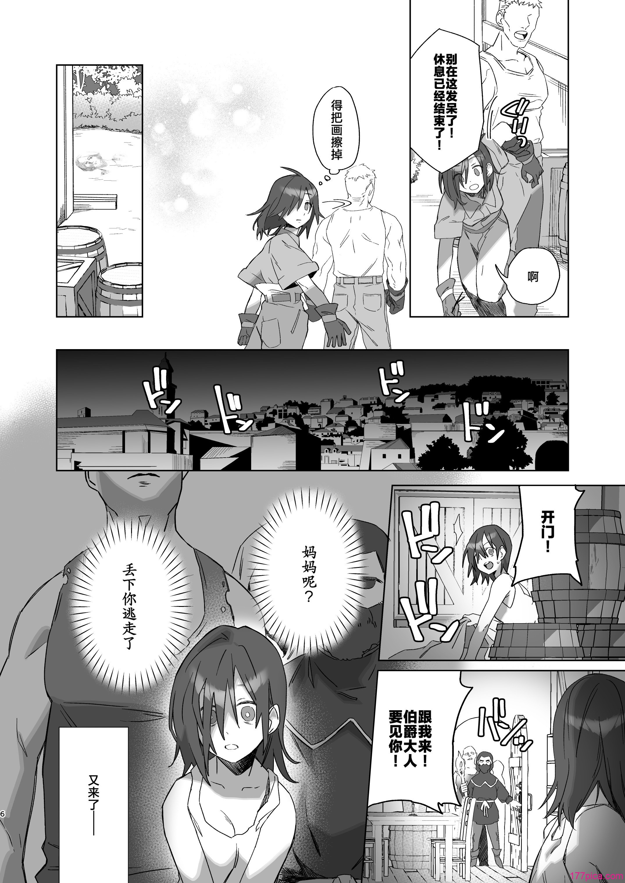 [カシオピュータ (豊音里ホヌ)] ご主人様じゃないとイケないんです｜不是主人的话不可以 [莉赛特汉化组] [DL版][68P]-第1章-图片5