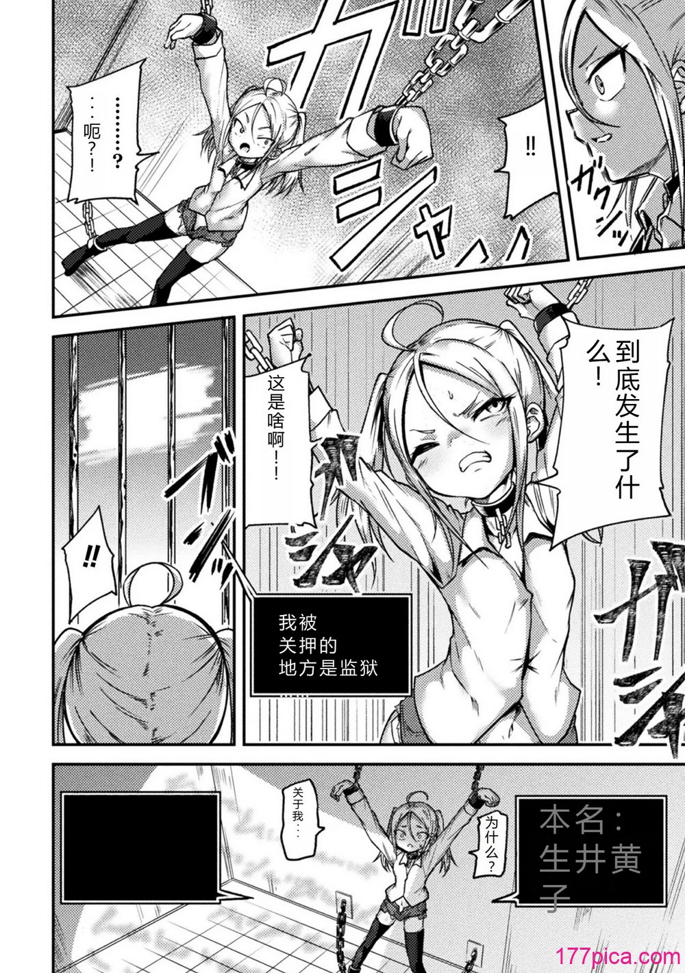[アンソロジー] 二次元コミックマガジン 机械奸×エロステータス 陵辱マシンで淫値计测调教! Vol.3 [DL版] [中国翻訳][63P]-第1章-图片4