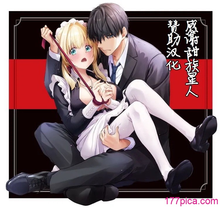 [Digital Lover (なかじまゆか)] 敵国貴族の執着溺愛 [DL版] [甜族星人赞助汉化][117P]-第1章-图片2