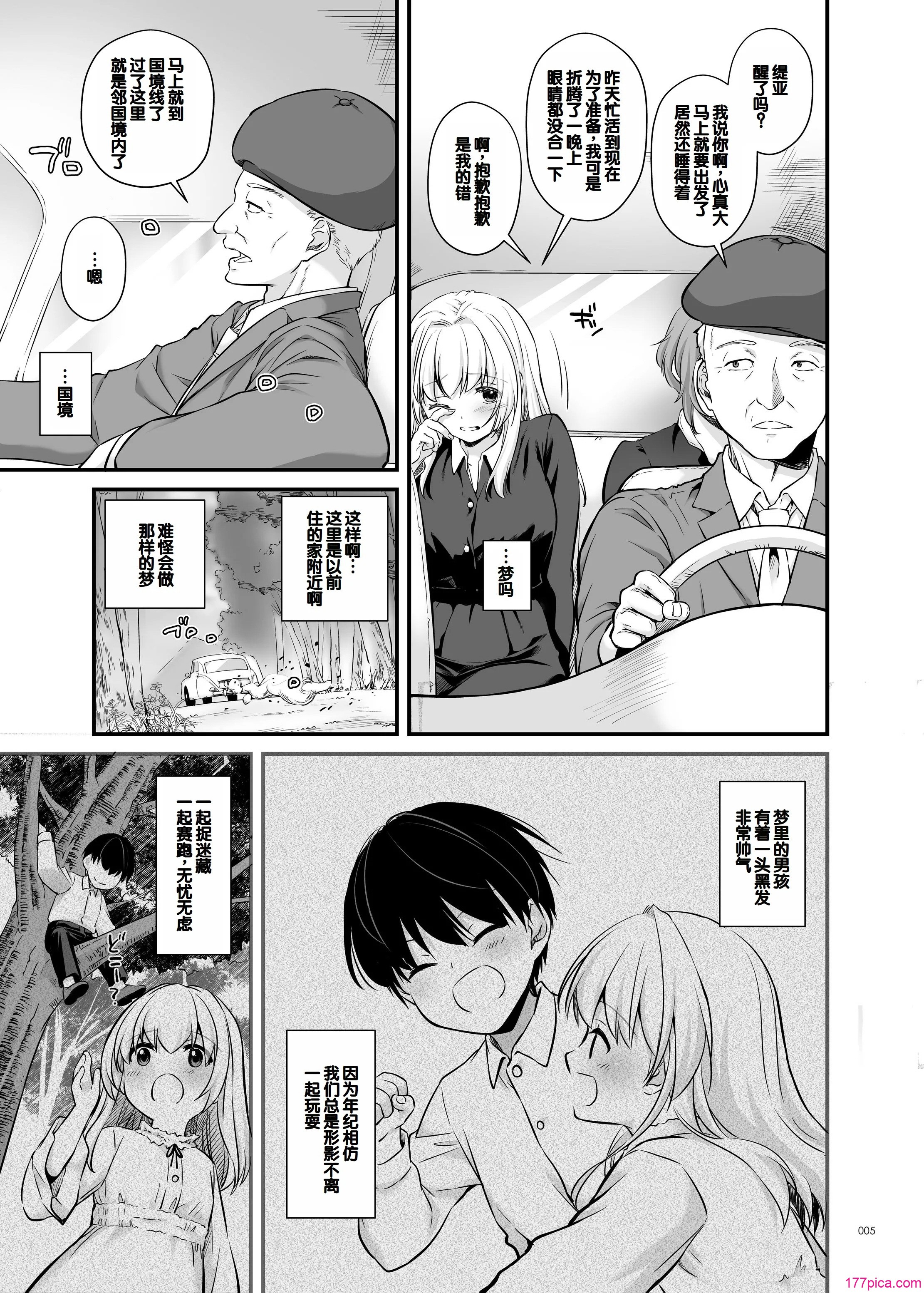 [Digital Lover (なかじまゆか)] 敵国貴族の執着溺愛 [DL版] [甜族星人赞助汉化][117P]-第1章-图片5