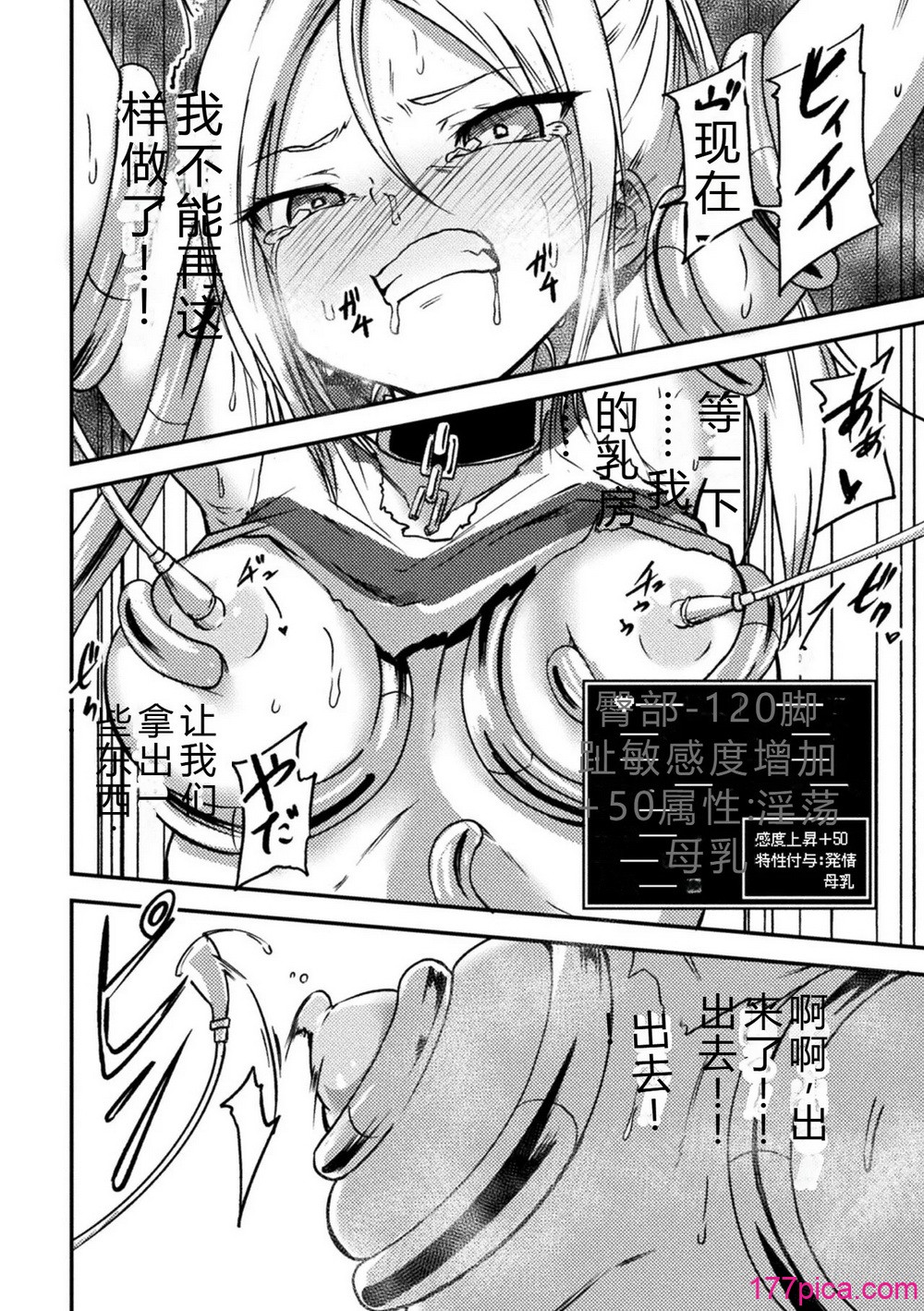 [アンソロジー] 二次元コミックマガジン 機械姦×エロステータス 陵辱マシンで淫値計測調教! Vol.3 [DL版] [中国翻訳][63P]-第3章-图片2