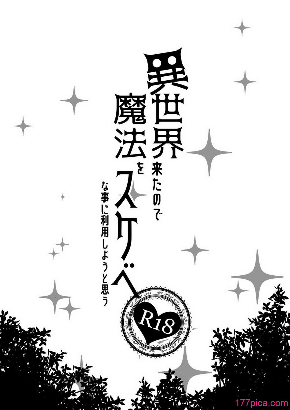 [ぺたパン (あきのそら)] 異世界来たので魔法をスケベな事に利用しようと思う Ⅰ-Ⅲ [DL版][93P]-第1章-图片3