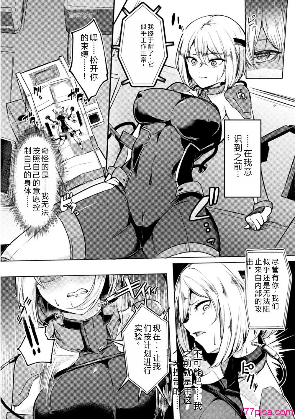 [アンソロジー] 二次元コミックマガジン 機械姦×エロステータス 陵辱マシンで淫値計測調教! Vol.3 [DL版] [中国翻訳][63P]-第10章-图片1
