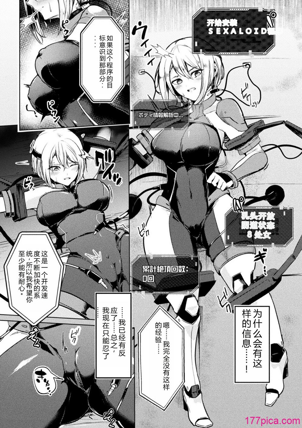 [アンソロジー] 二次元コミックマガジン 機械姦×エロステータス 陵辱マシンで淫値計測調教! Vol.3 [DL版] [中国翻訳][63P]-第10章-图片2