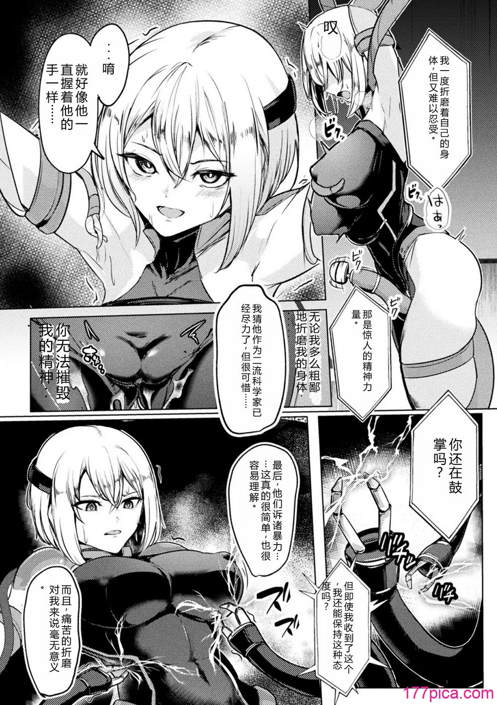 [アンソロジー] 二次元コミックマガジン 機械姦×エロステータス 陵辱マシンで淫値計測調教! Vol.3 [DL版] [中国翻訳][63P]-第11章-图片2