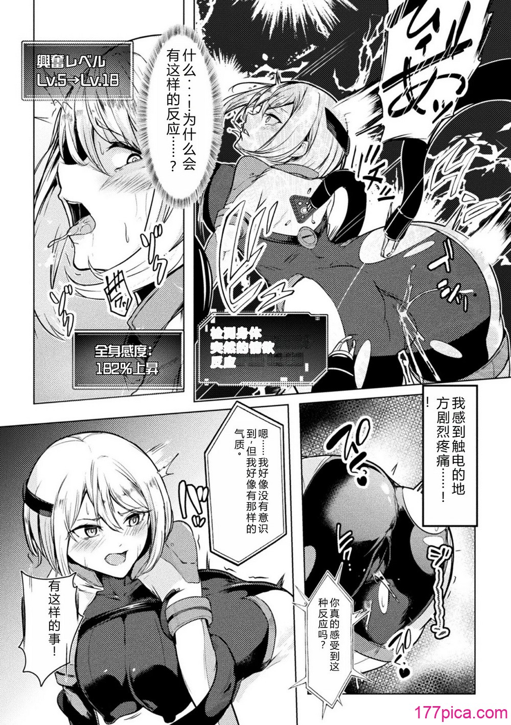 [アンソロジー] 二次元コミックマガジン 機械姦×エロステータス 陵辱マシンで淫値計測調教! Vol.3 [DL版] [中国翻訳][63P]-第11章-图片3