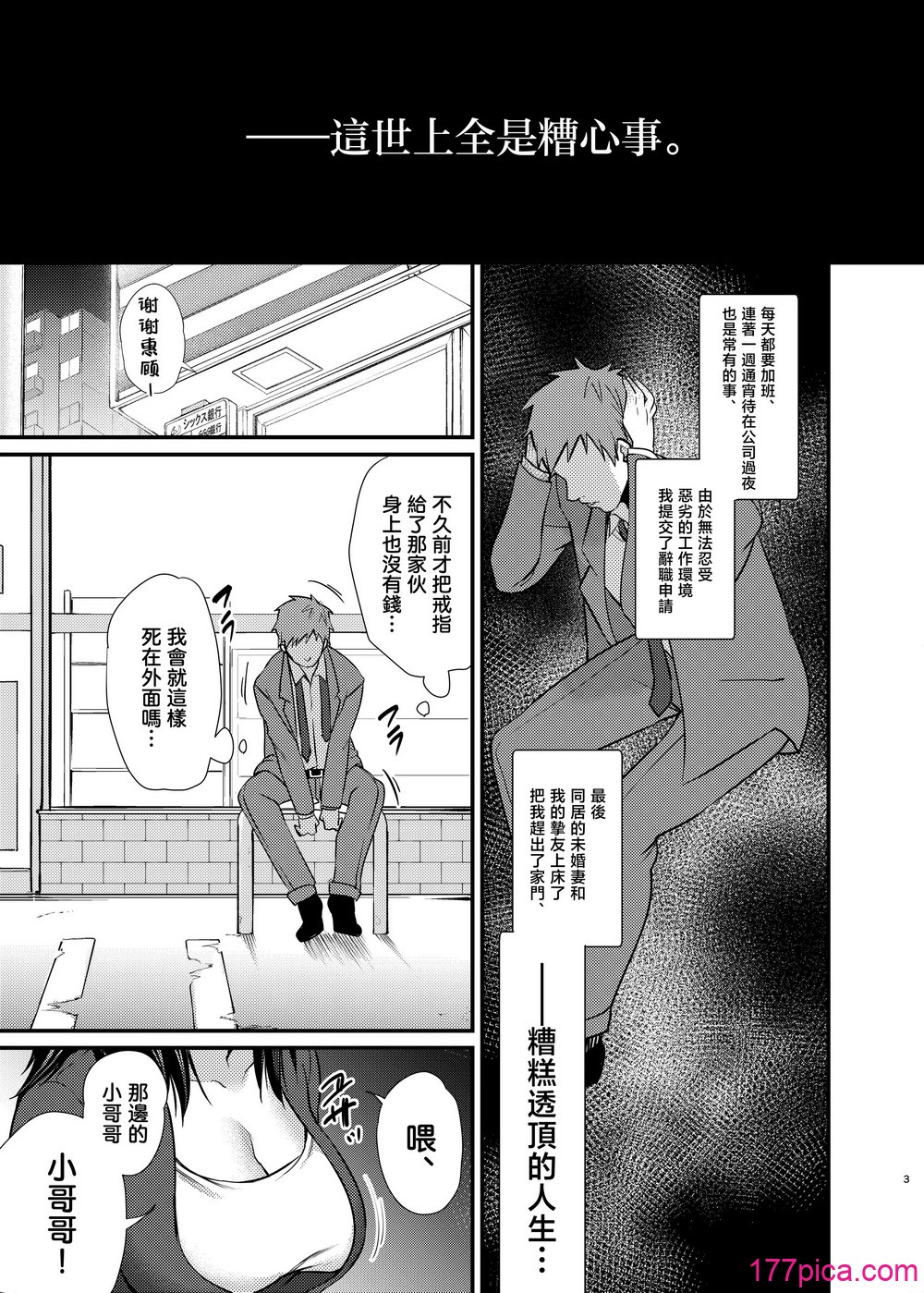 [あんみつ亭 (吉備あんみつ)] 美咲ちゃんのペット [DL版] [空気系☆漢化][57P]-第1章-图片5