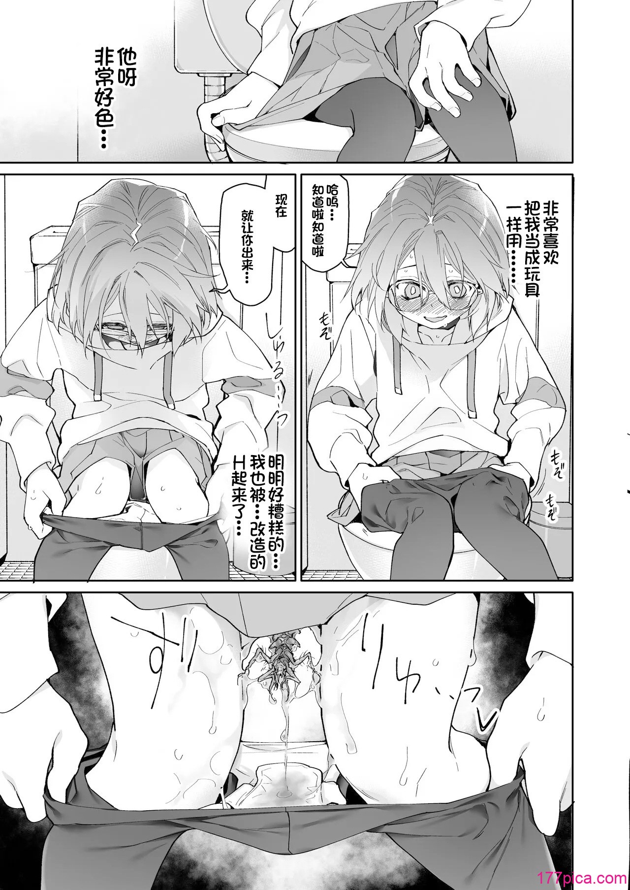 [カシノ木 (緑のルーペ)] ストッキングと寄生虫II [栗花X不咕鸟联合汉化] [DL版][63P]-第1章-图片4