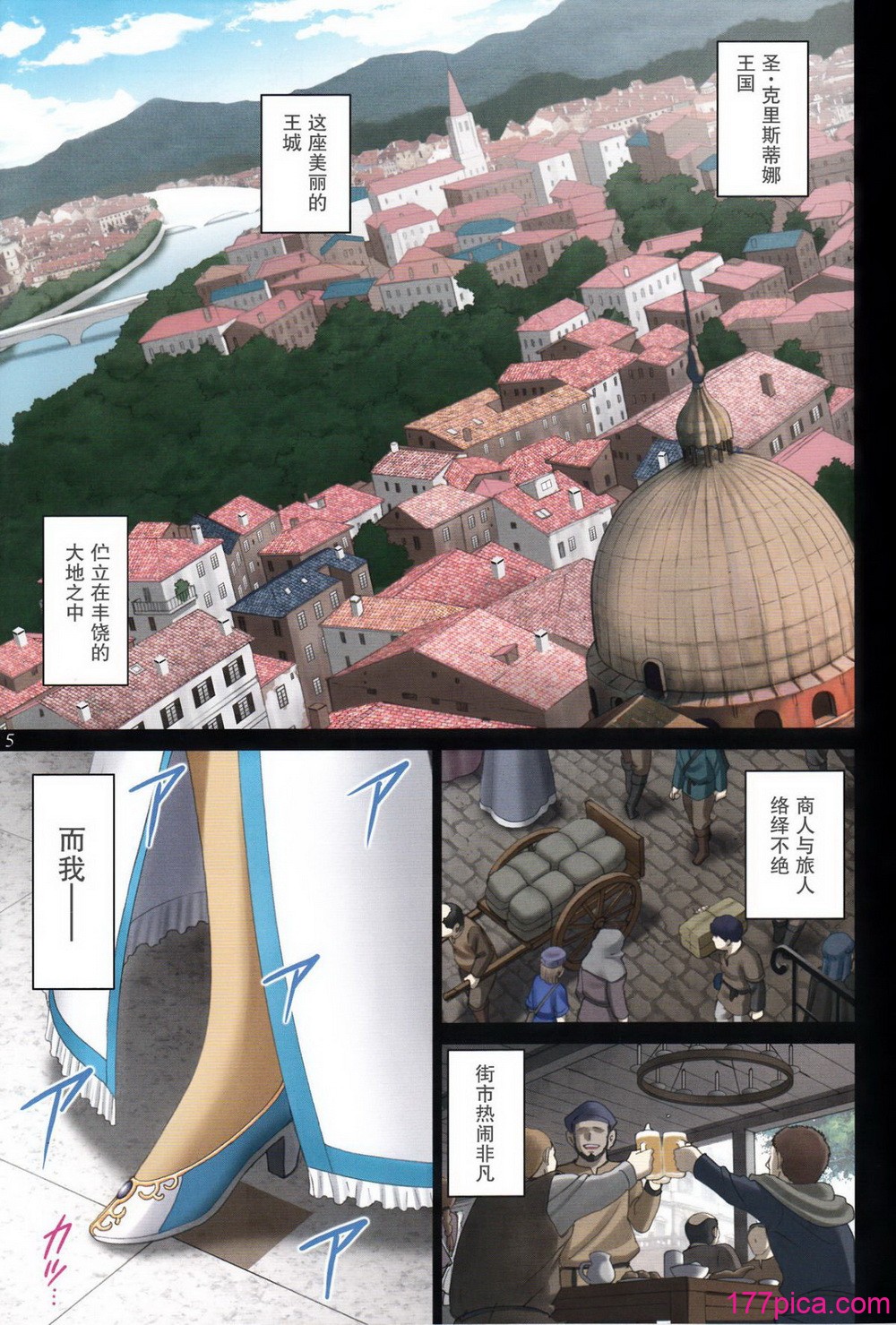 [ACTIVA (SMAC)] 露出オトメFantasy1~2 「王女は清楚&淫靡な見られたがり~ユナリア・フォン・ヴィトーリア~」[中国翻訳][112P]-第1章-图片5