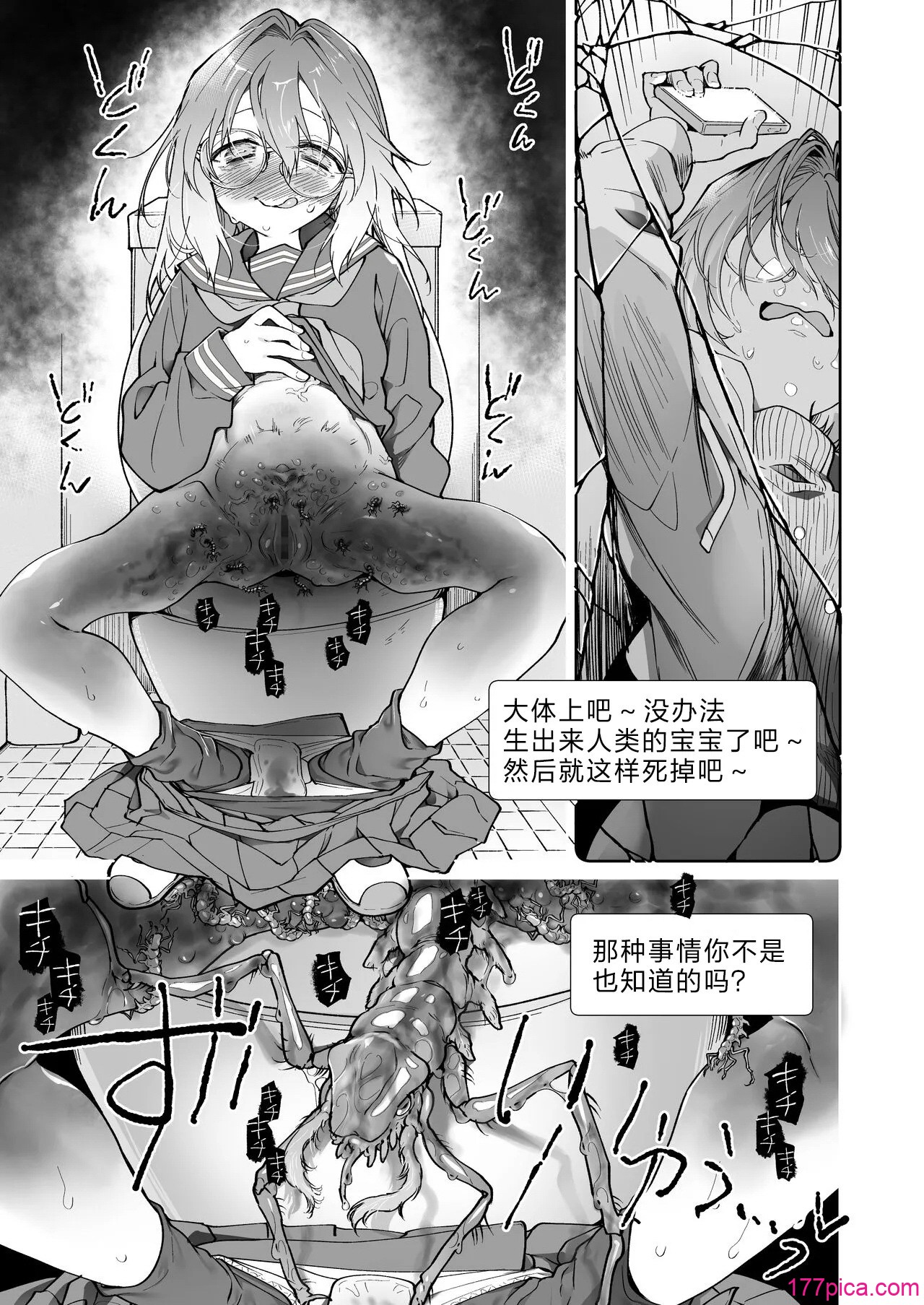 [カシノ木 (绿のルーペ)] ストッキングと寄生虫II [栗花X不咕鸟联合汉化] [DL版][63P]-第12章-图片1