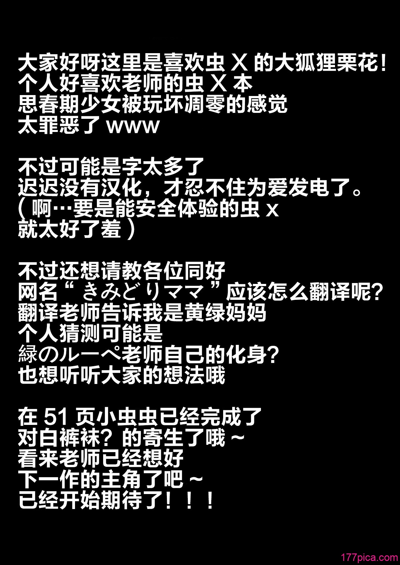 [カシノ木 (绿のルーペ)] ストッキングと寄生虫II [栗花X不咕鸟联合汉化] [DL版][63P]-第12章-图片8