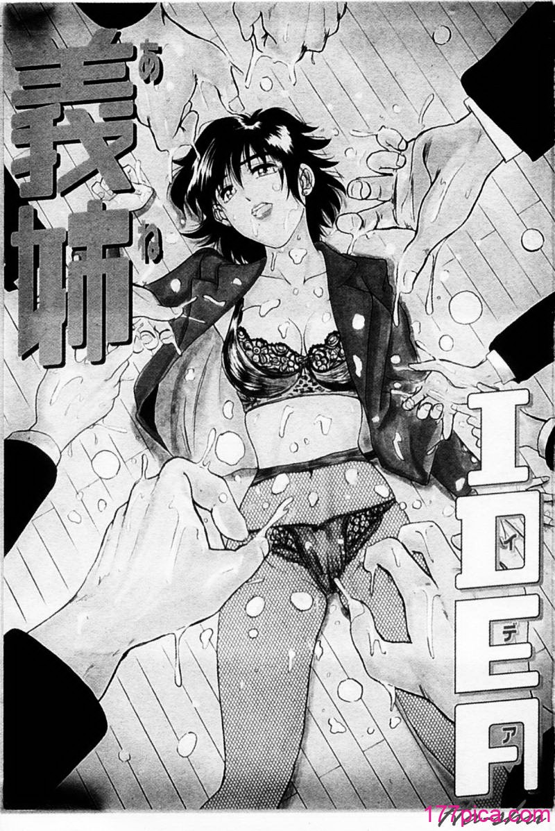[イデa] 义姊 [中国翻訳][170P]-第1章-图片3