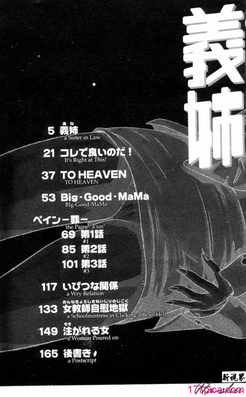 [イデa] 义姊 [中国翻訳][170P]-第1章-图片4
