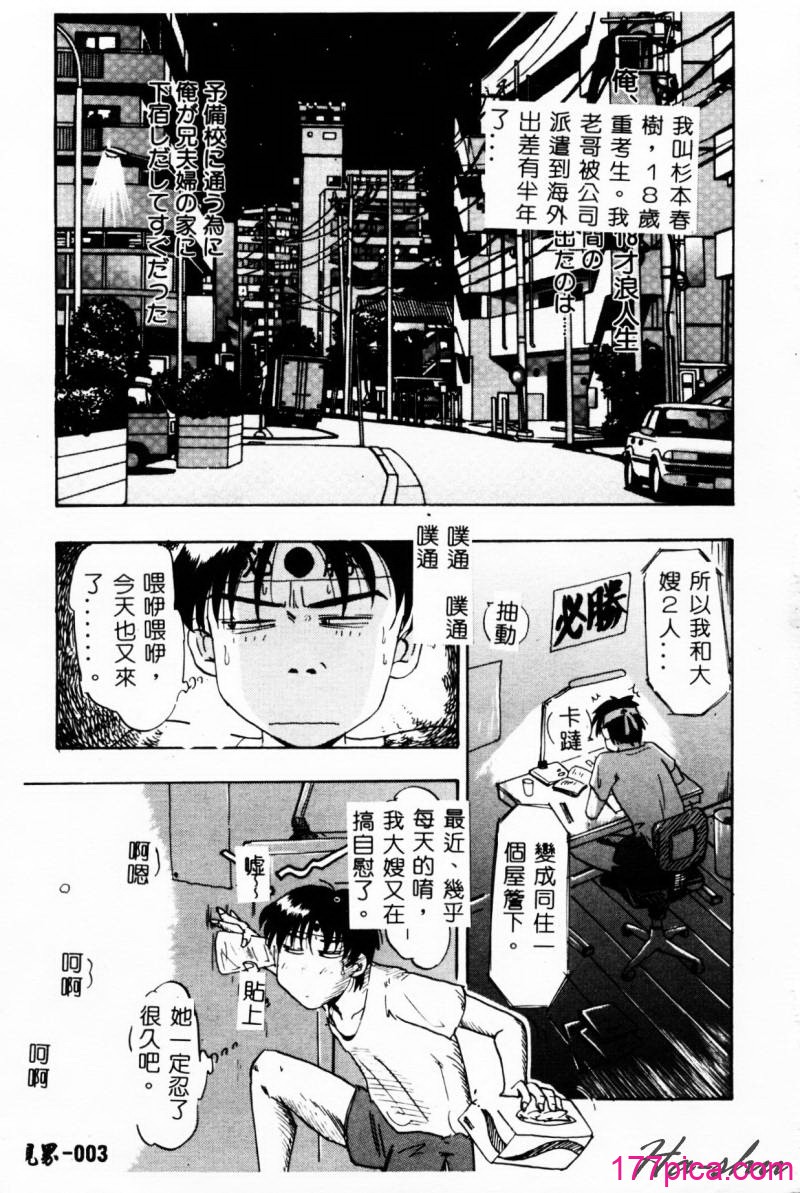 [イデa] 义姊 [中国翻訳][170P]-第1章-图片5