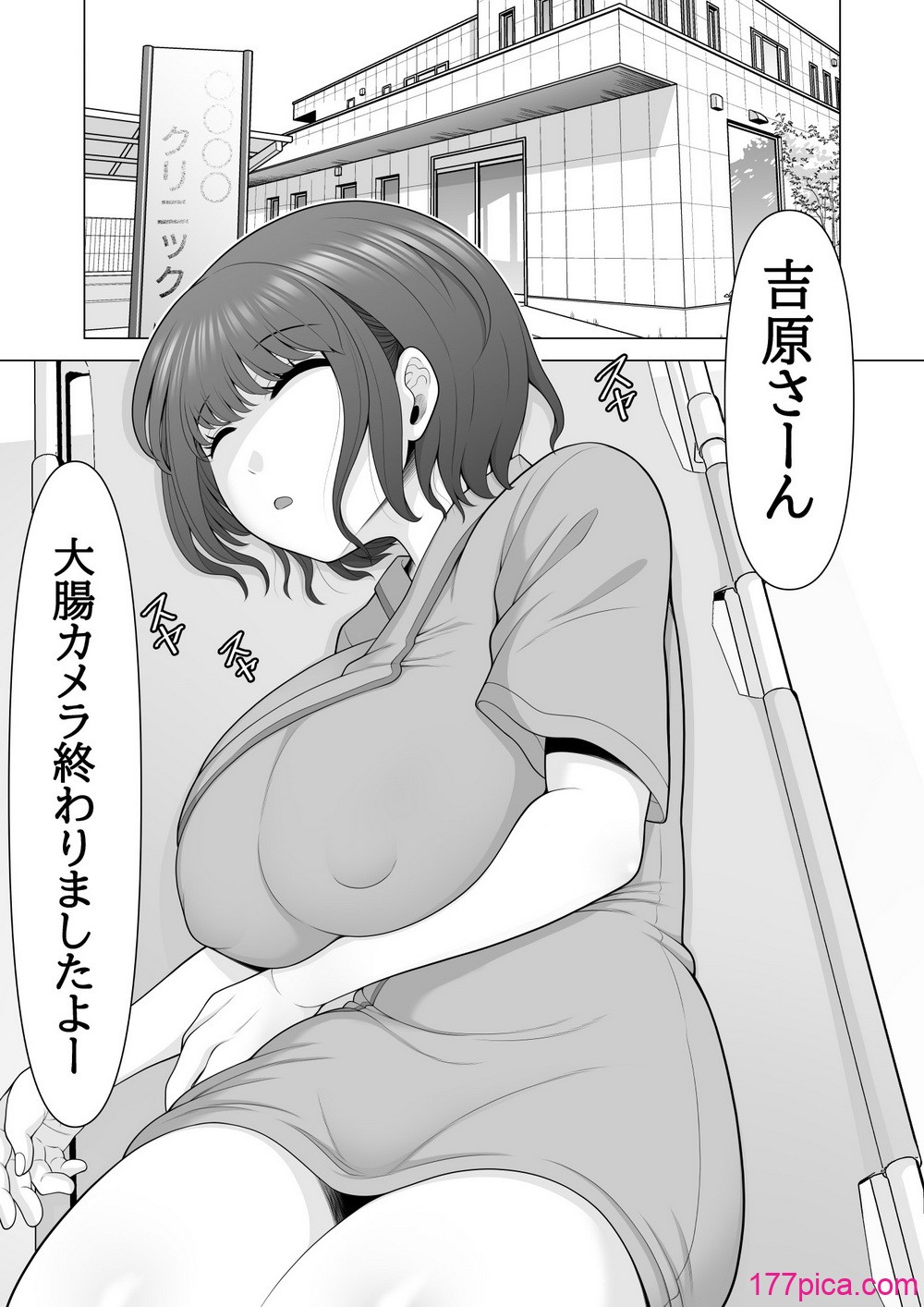 [ぽっとデトックス] 睡眠姦ク リニック~大腸力メラの患者さんに睡眠薬投与して、 ほぐれたアナルとまんこの両穴使って睡眠姦レイプしちゃいました [DL版][48P]-第1章-图片3