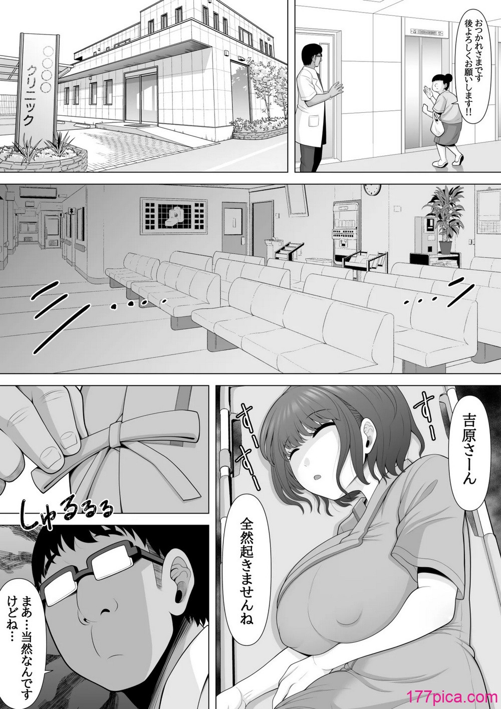 [ぽっとデトックス] 睡眠姦ク リニック~大腸力メラの患者さんに睡眠薬投与して、 ほぐれたアナルとまんこの両穴使って睡眠姦レイプしちゃいました [DL版][48P]-第1章-图片5