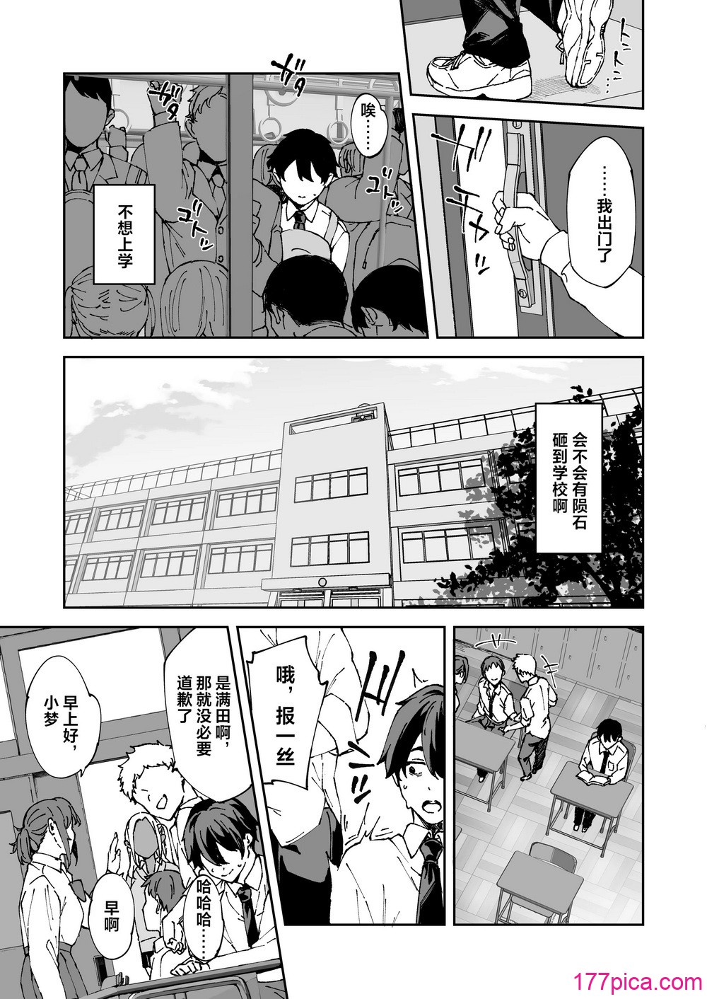 [Garimpeiro (まめでんきゅう)] クラスの黒ギャルとセフレになった話 [中国翻訳][70P]-第1章-图片2