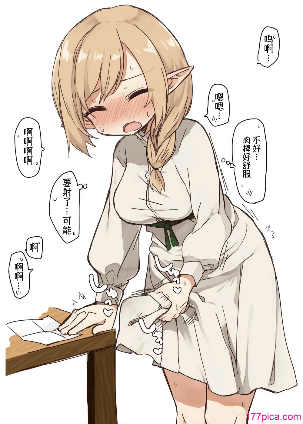 [いーすとはうす (パン☆工场)] エルフの修道女。｜精灵修女 [中国翻訳] [DL版][56P]-第11章-图片5