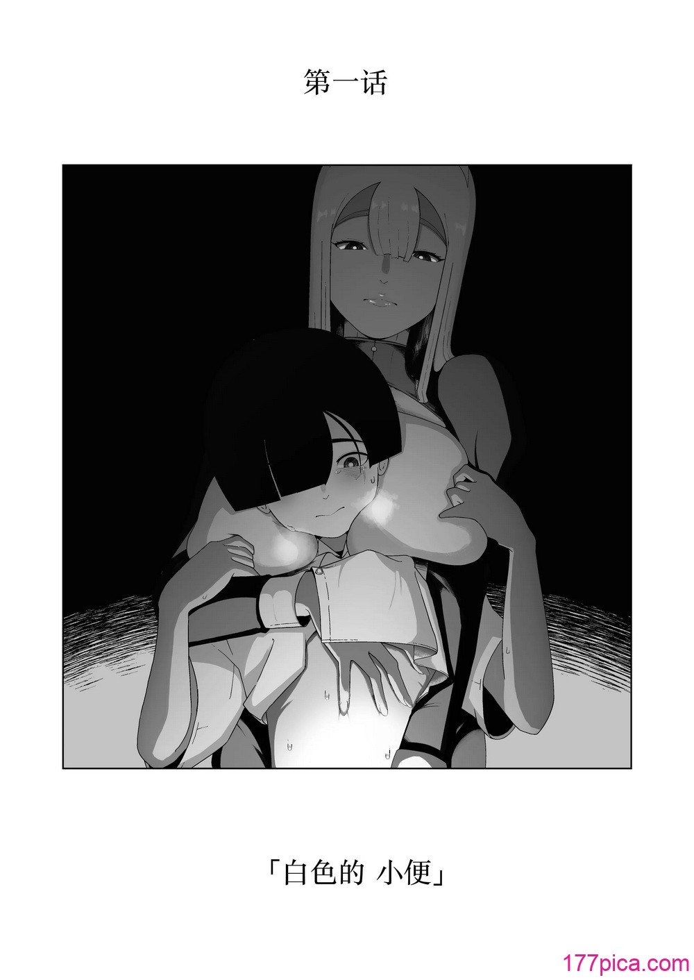 [イキヌキ。] 巨乳無表情でかメイドに無知な僕はナニカされてる [三馅个人翻译][53P]-第1章-图片2