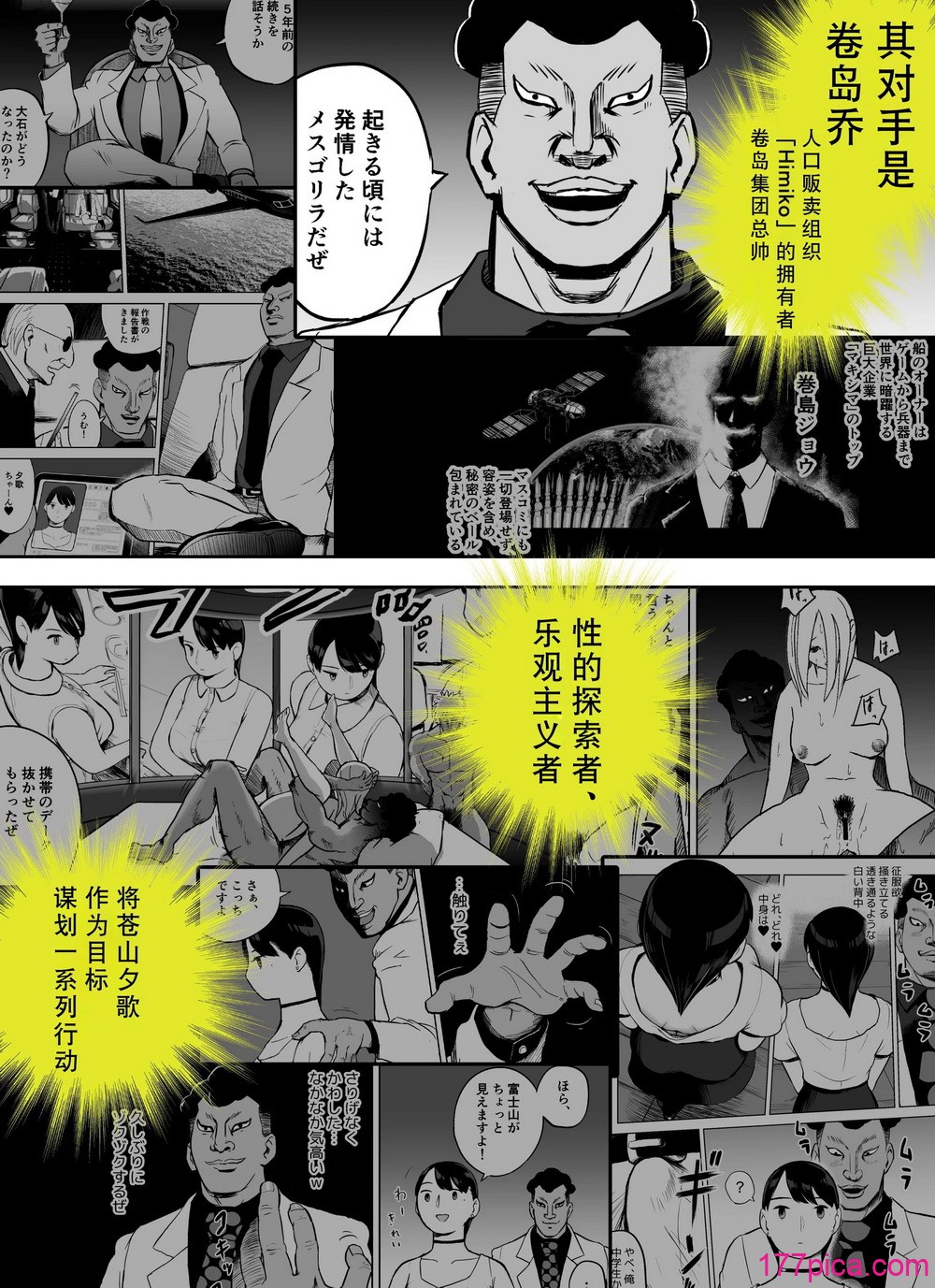 [ホテルニューメメメ] 囮捜査官蒼山夕歌は雨の両国にいる〜特別編〜最後の砦 [胡来的个人机翻][82P]-第1章-图片4