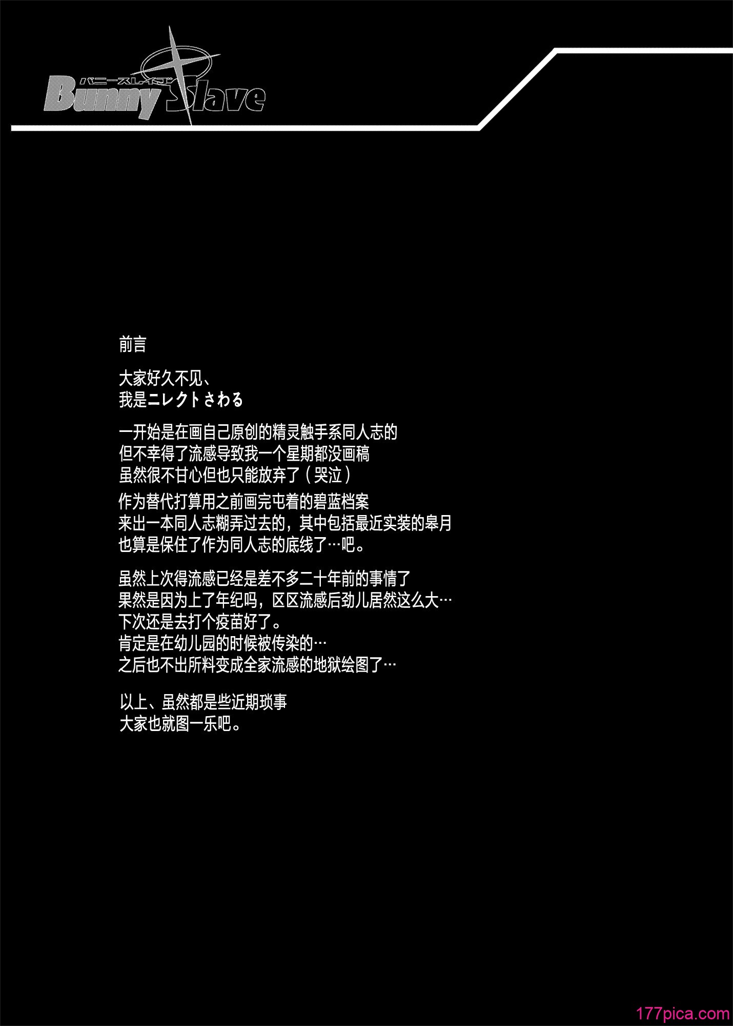 [ERECT TOUCH (エレクトさわる)] BUNNY SLAVE 3rd period (ブルーアーカイブ)｜兔女郎奴隶 3rd [白杨汉化组] [DL版][46P]-第1章-图片4
