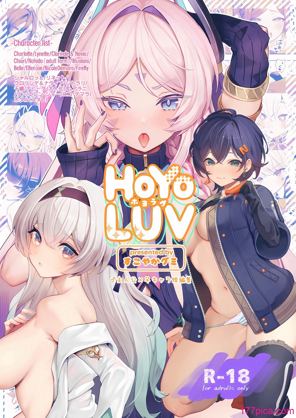 [GlowMercury (すこやかグミ)] HoYoLUV (原神、崩壊：スターレイル、ゼンレスゾーンゼロ) [禁漫漢化組][62P]-第1章-图片1