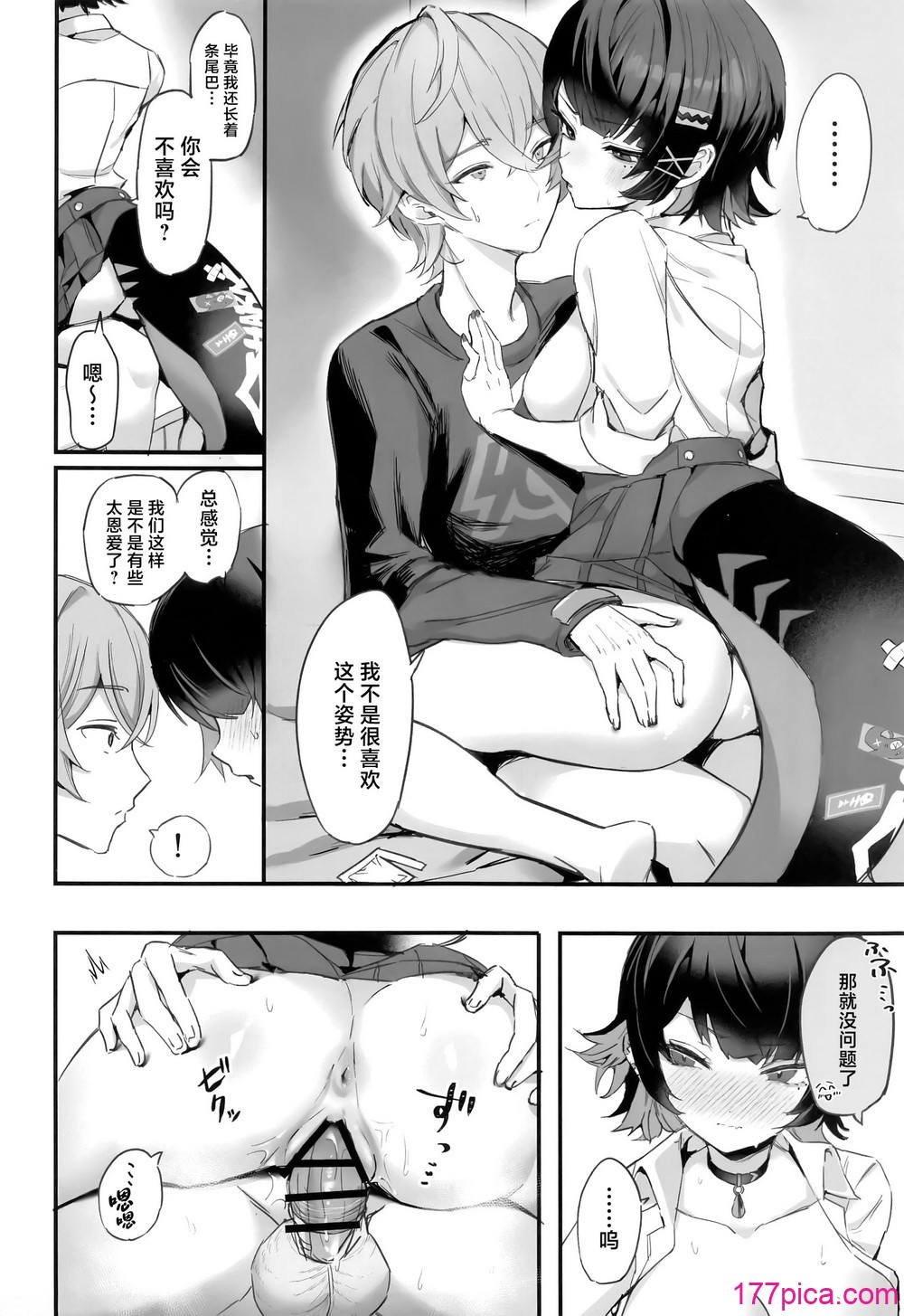 [GlowMercury (すこやかグミ)] HoYoLUV (原神、崩壊：スターレイル、ゼンレスゾーンゼロ) [禁漫漢化組][62P]-第11章-图片1
