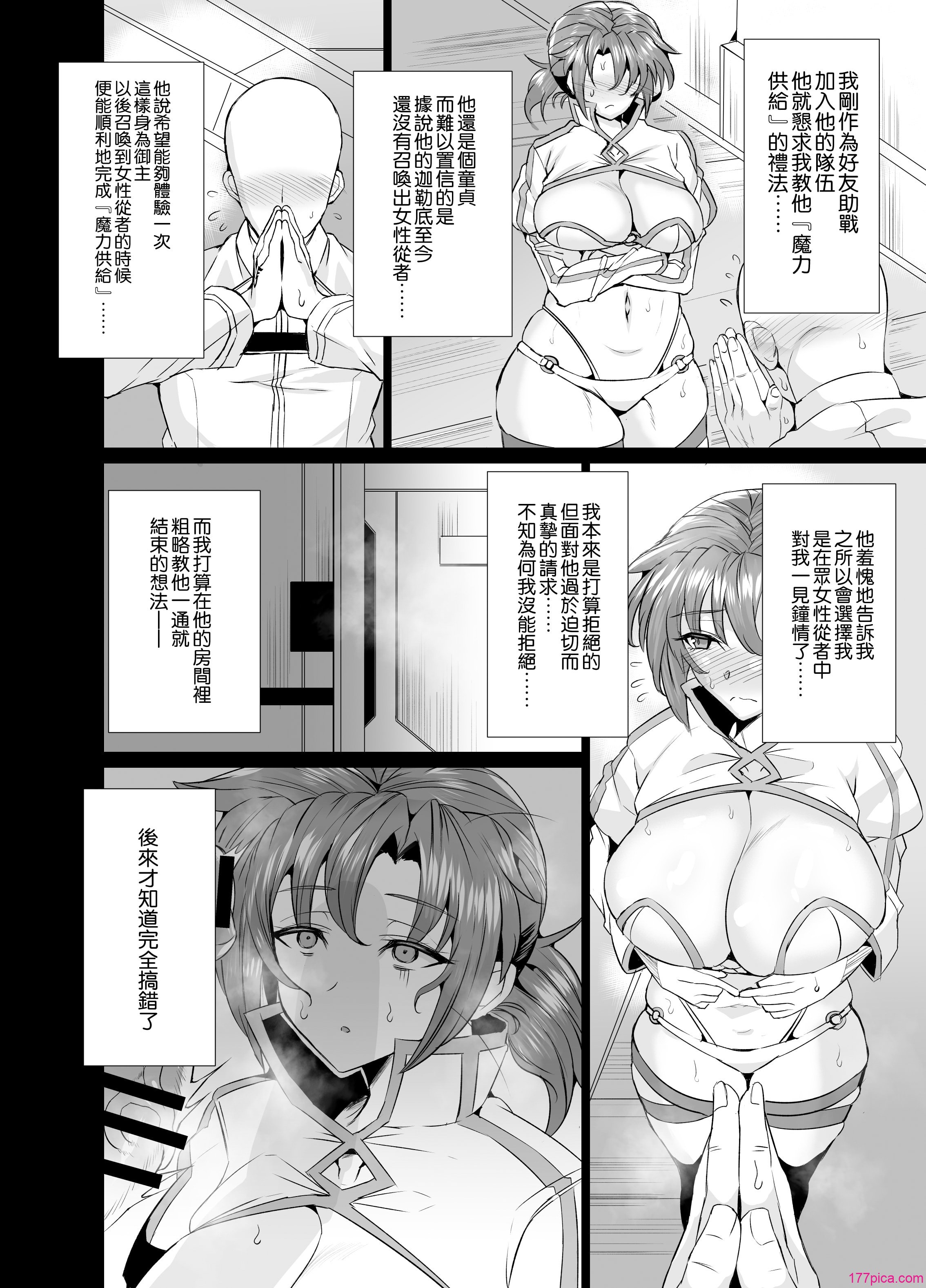 [GC団 (わくら)] ブーディカママとめちゃくちゃHしたい!!&湯けむりえっち +プレ版特典+CG (Fate／Grand Order) [DL版][中国翻訳][84P]-第1章-图片4