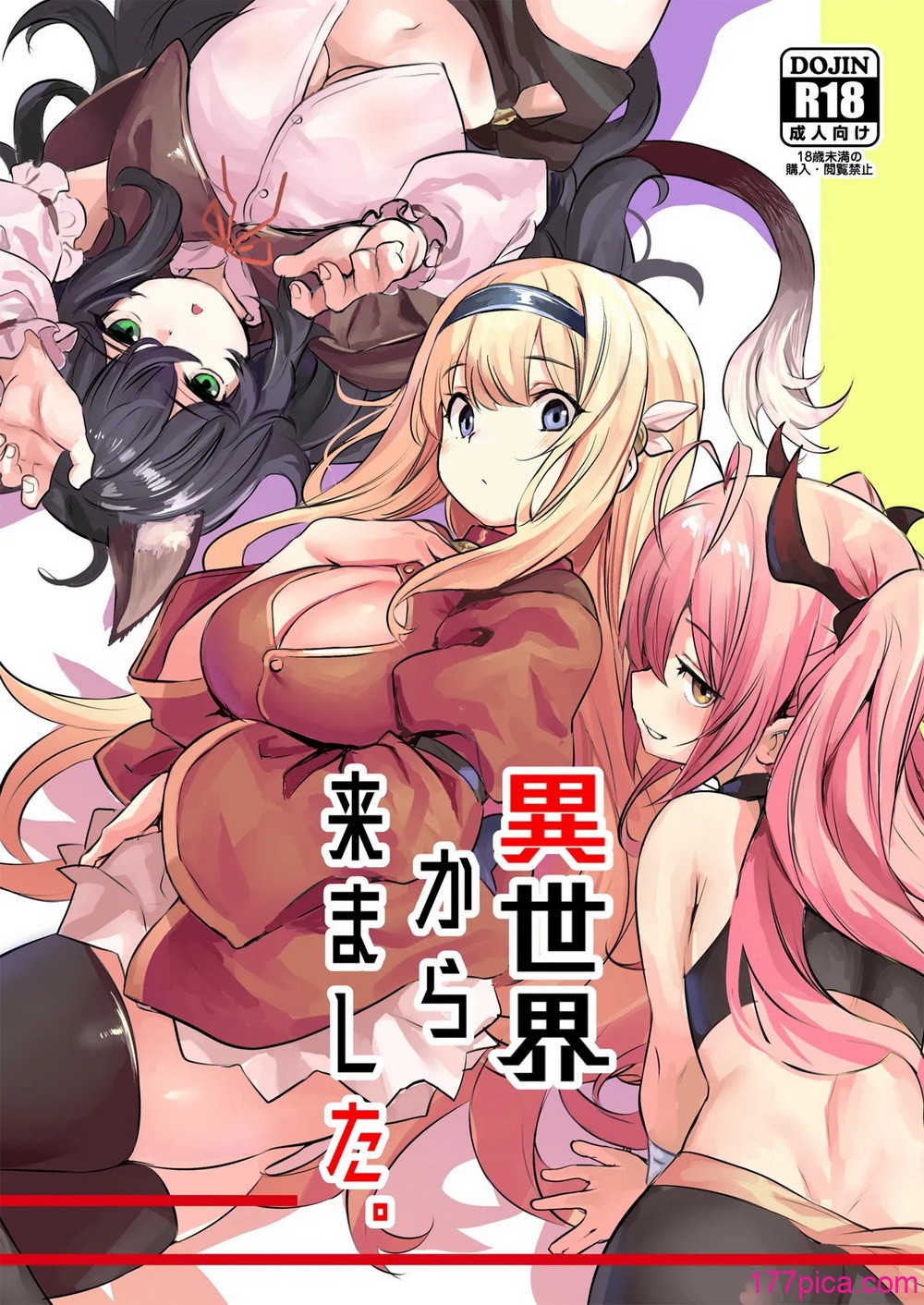 [いっきづか (きづかかずき)] 異世界から来ました。 [中国翻訳] [DL版][48P]-第1章-图片1