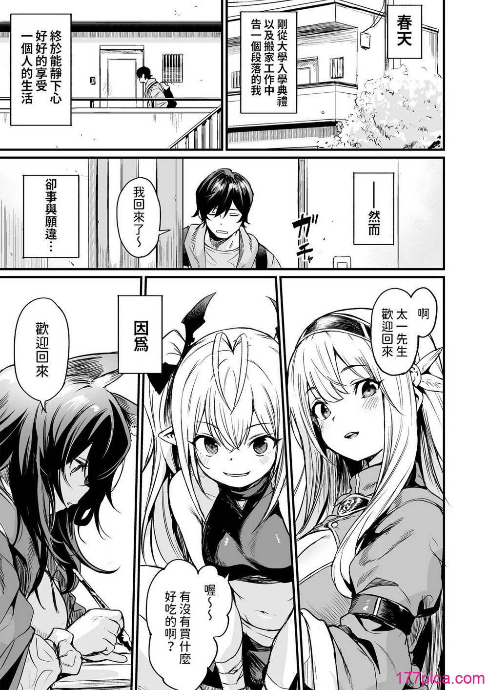 [いっきづか (きづかかずき)] 異世界から来ました。 [中国翻訳] [DL版][48P]-第1章-图片3