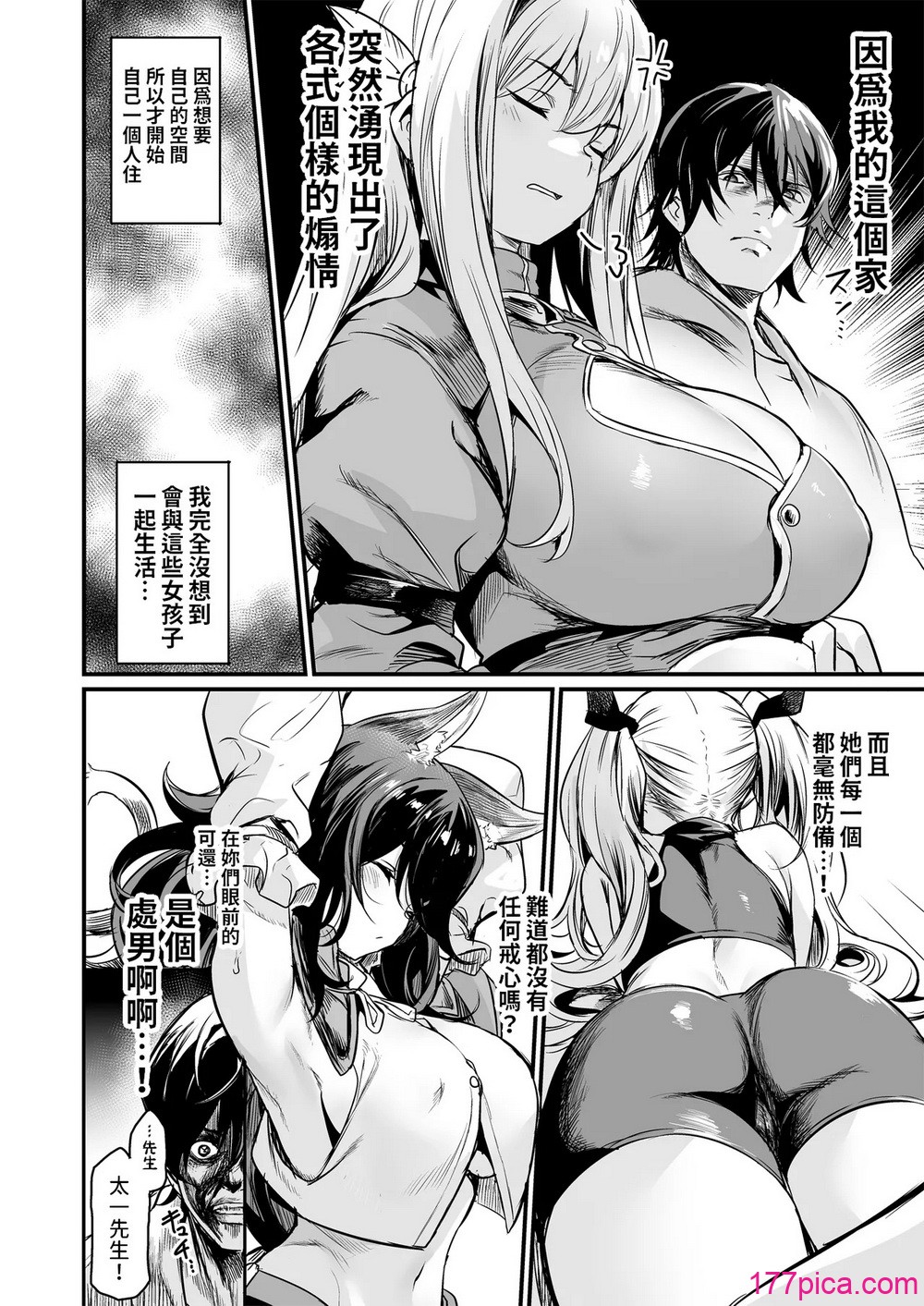 [いっきづか (きづかかずき)] 异世界から来ました。 [中国翻訳] [DL版][48P]-第2章-图片1