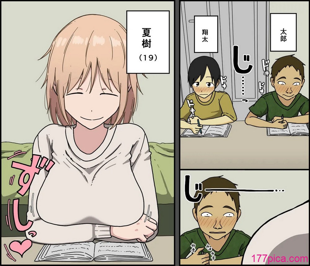 [Iris art (戸田比佐也)] 僕は夏樹お姉ちゃんとセックスできない [vk機翻][72P]-第1章-图片2
