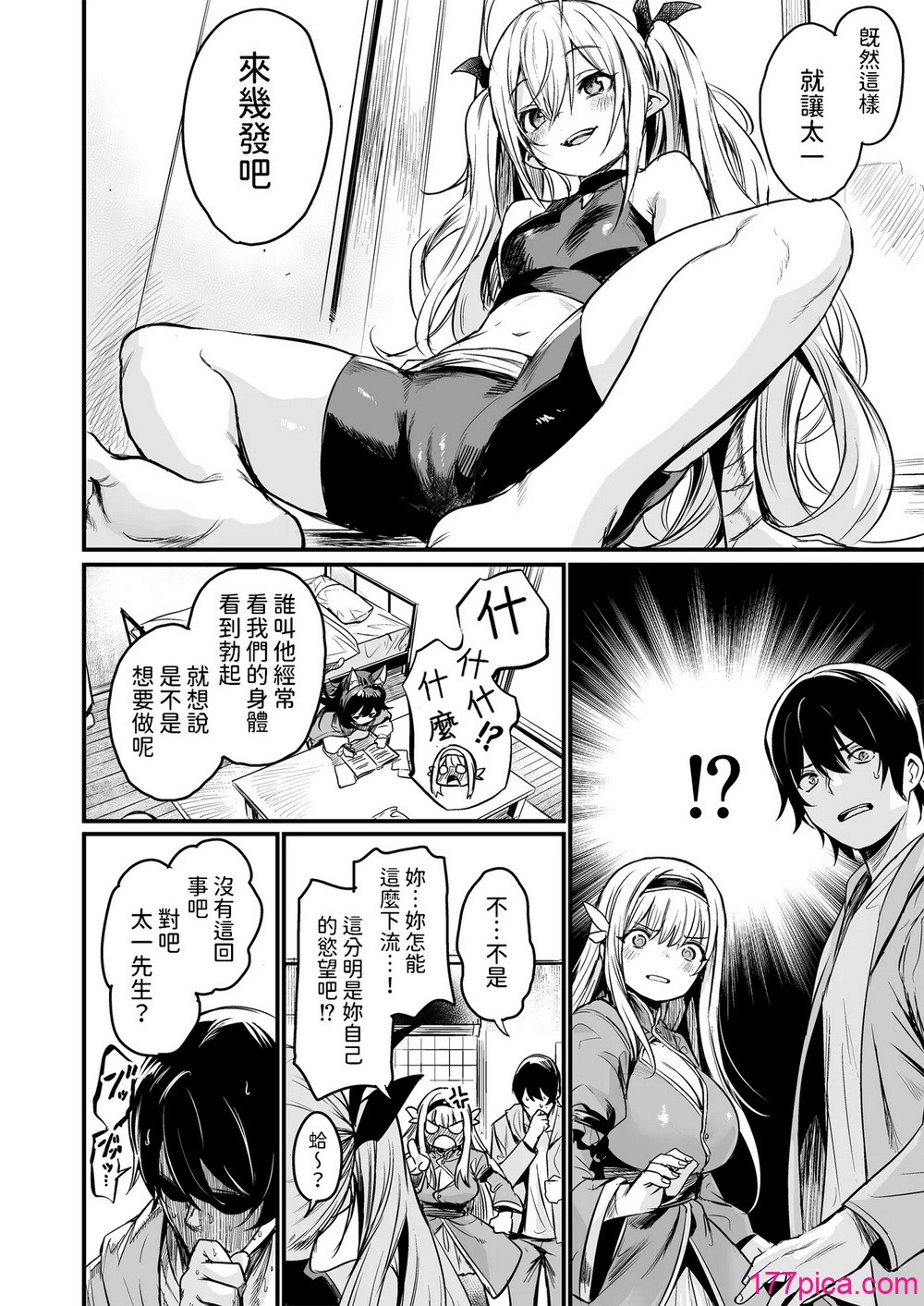 [いっきづか (きづかかずき)] 异世界から来ました。 [中国翻訳] [DL版][48P]-第2章-图片3