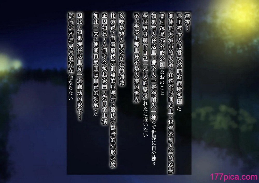 [鞘时雨 (初空咲太)] 退魔师秋月琉花の寝取られ退魔帖 [个人机翻 润色][204P]-第1章-图片3