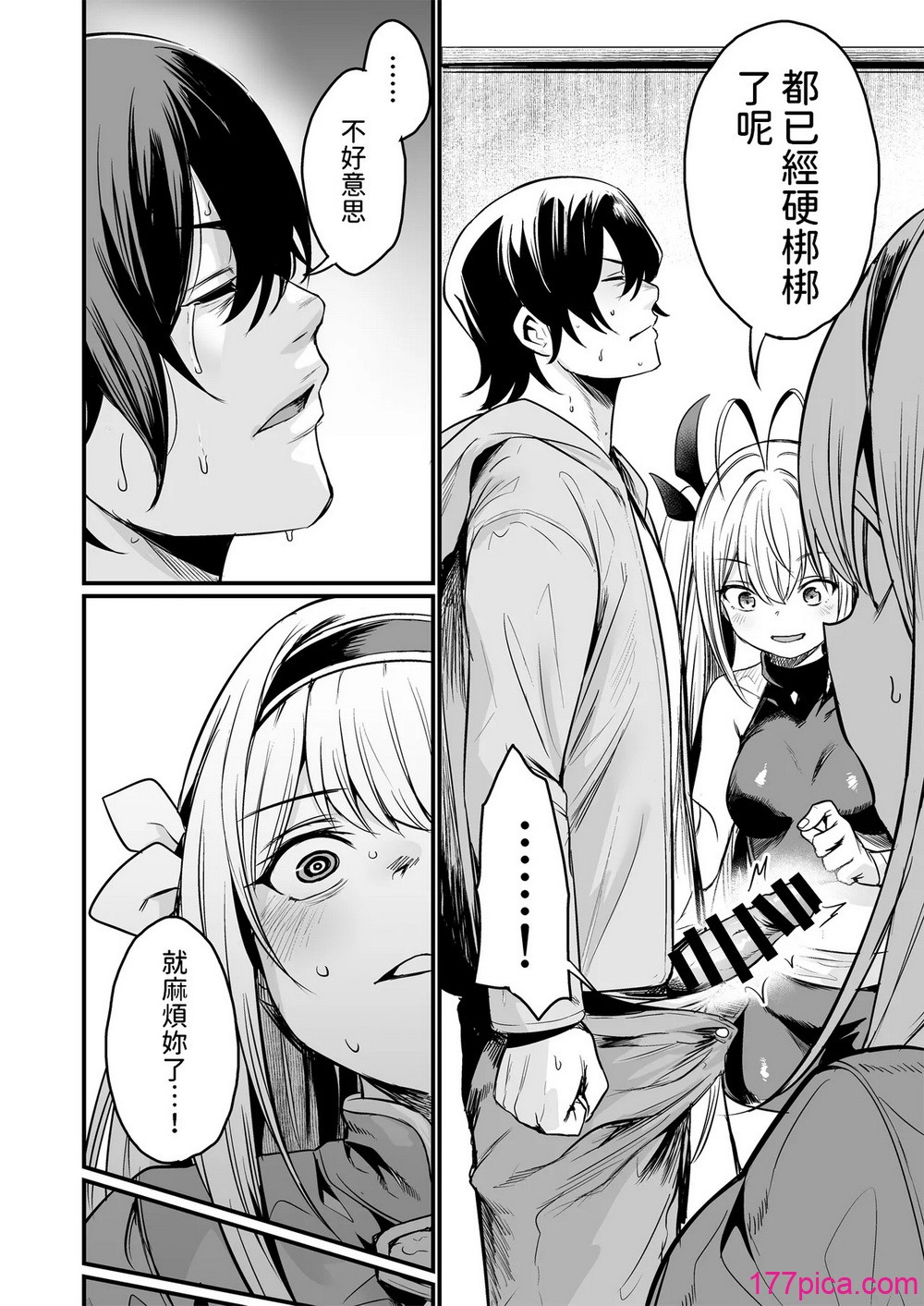 [いっきづか (きづかかずき)] 异世界から来ました。 [中国翻訳] [DL版][48P]-第2章-图片5