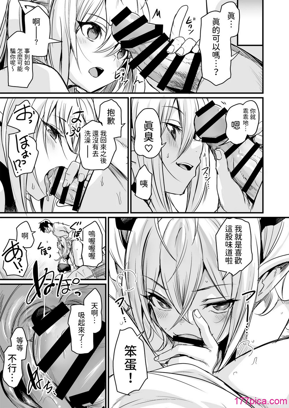 [いっきづか (きづかかずき)] 异世界から来ました。 [中国翻訳] [DL版][48P]-第3章-图片1