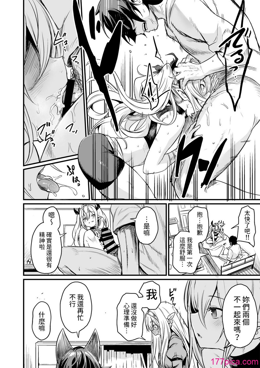 [いっきづか (きづかかずき)] 异世界から来ました。 [中国翻訳] [DL版][48P]-第3章-图片2