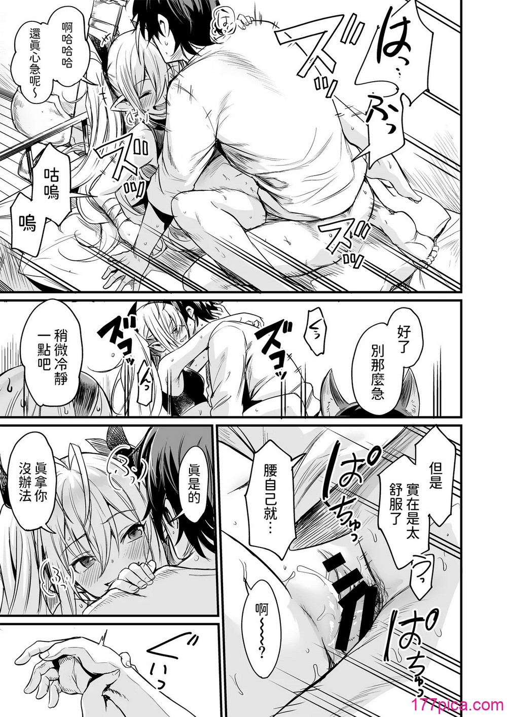 [いっきづか (きづかかずき)] 异世界から来ました。 [中国翻訳] [DL版][48P]-第3章-图片5