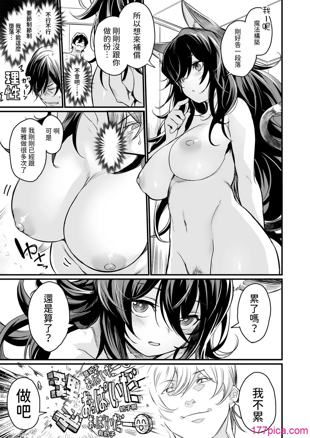 [いっきづか (きづかかずき)] 异世界から来ました。 [中国翻訳] [DL版][48P]-第4章-图片4