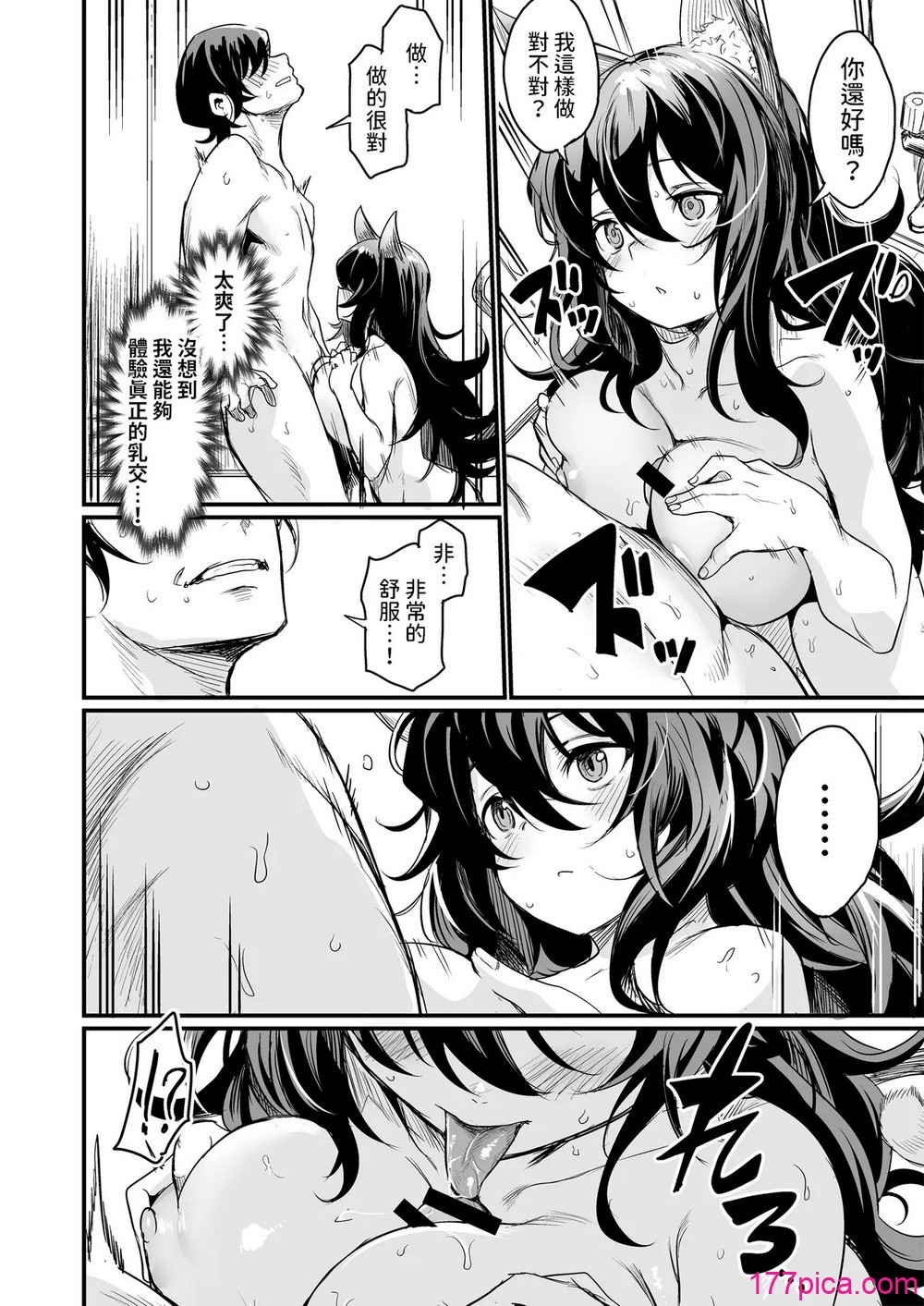 [いっきづか (きづかかずき)] 异世界から来ました。 [中国翻訳] [DL版][48P]-第5章-图片2