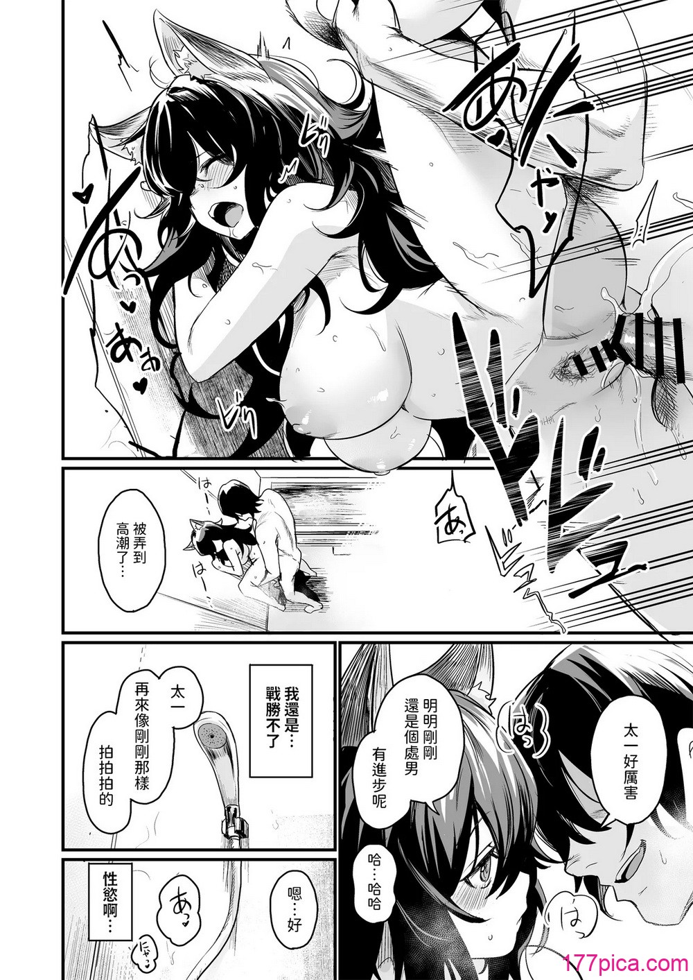 [いっきづか (きづかかずき)] 异世界から来ました。 [中国翻訳] [DL版][48P]-第6章-图片3