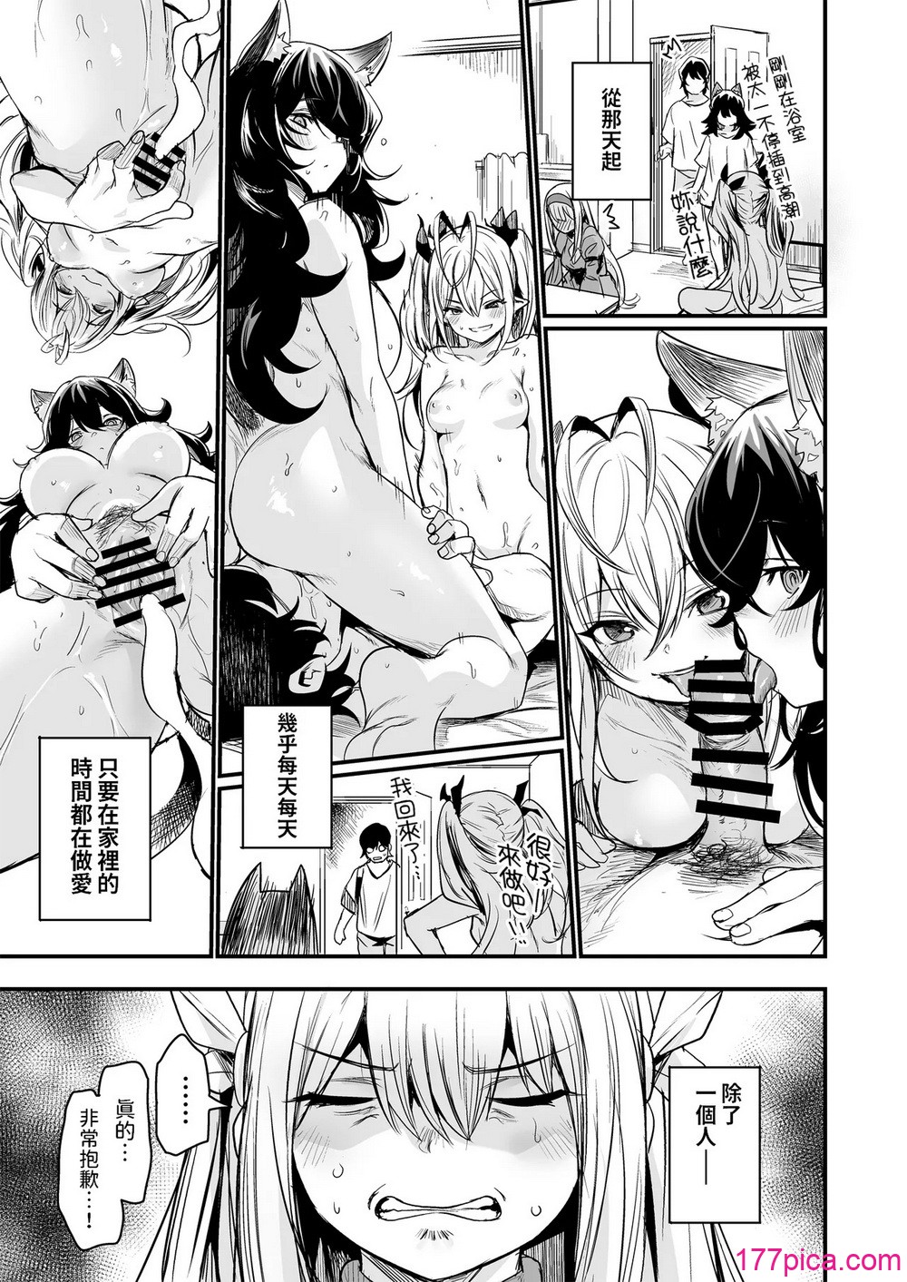 [いっきづか (きづかかずき)] 异世界から来ました。 [中国翻訳] [DL版][48P]-第6章-图片4