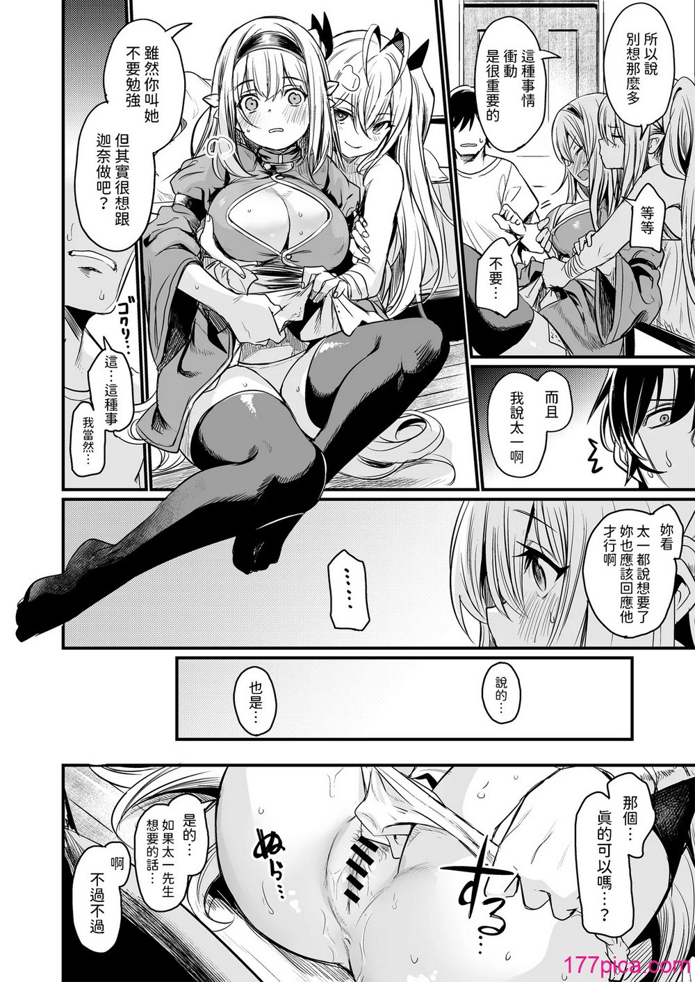 [いっきづか (きづかかずき)] 异世界から来ました。 [中国翻訳] [DL版][48P]-第7章-图片2