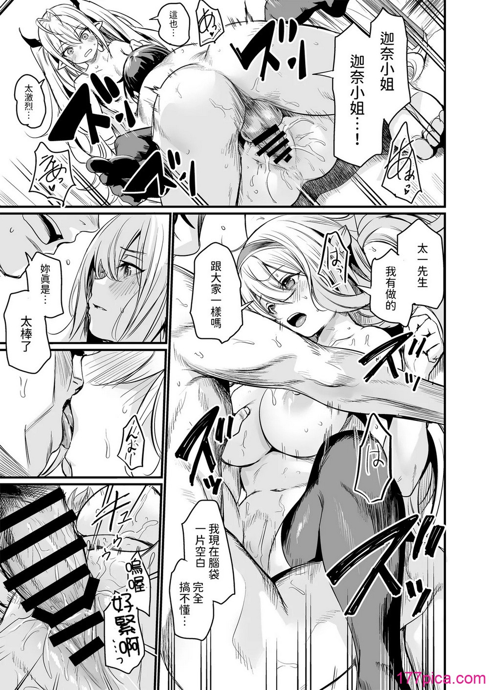 [いっきづか (きづかかずき)] 异世界から来ました。 [中国翻訳] [DL版][48P]-第8章-图片2
