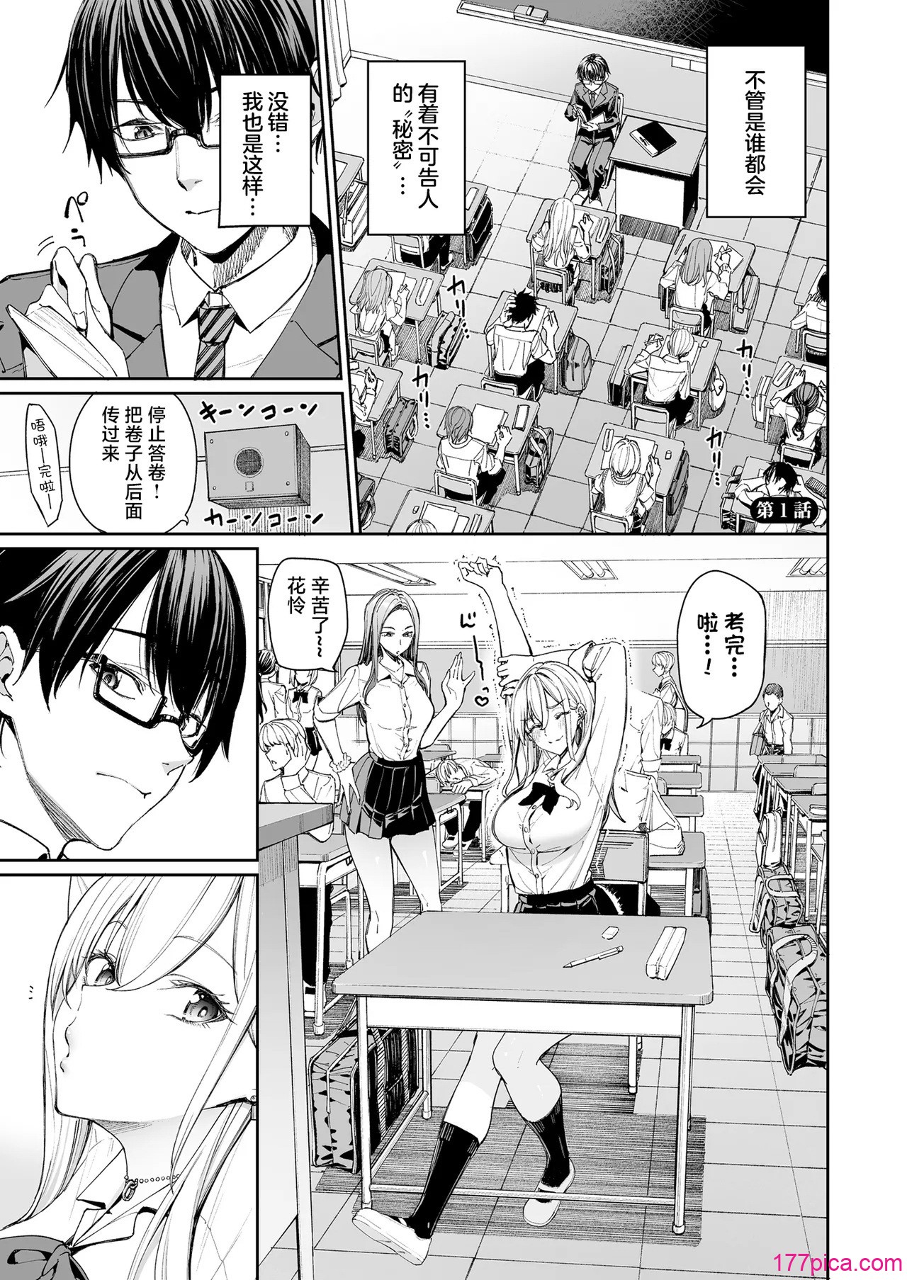 [こーひーめーかー (朝峰テル)] ギャルを嫁にしたら毎日がエロ最高だった。｜把辣妹娶回家之后每天都过得颠鸾倒凤太棒了 [白杨汉化组] [DL版][53P]-第1章-图片3