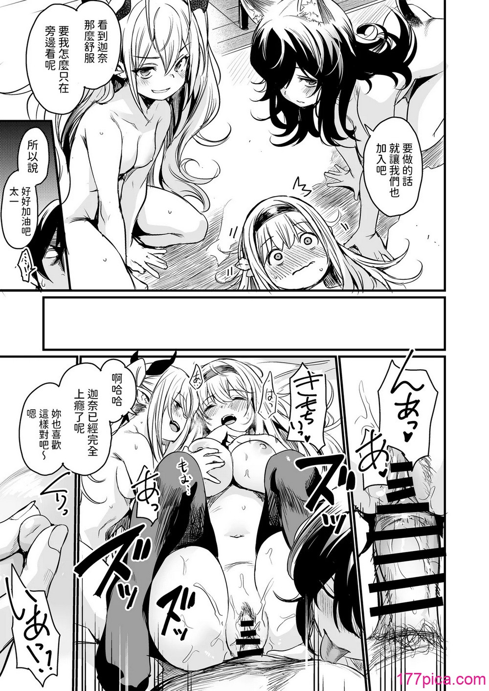 [いっきづか (きづかかずき)] 异世界から来ました。 [中国翻訳] [DL版][48P]-第8章-图片4